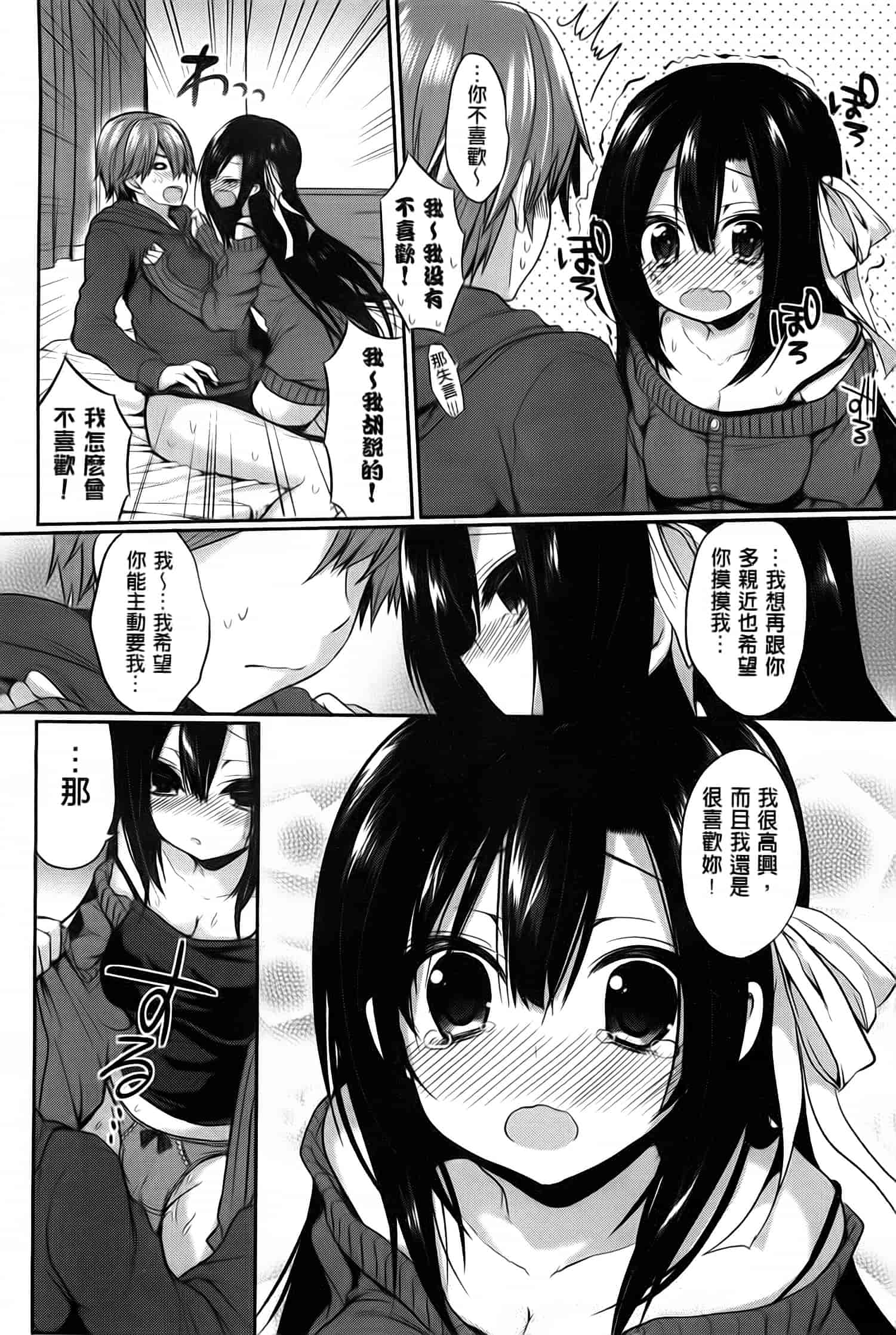 汉化版-漫画杂书_第11集