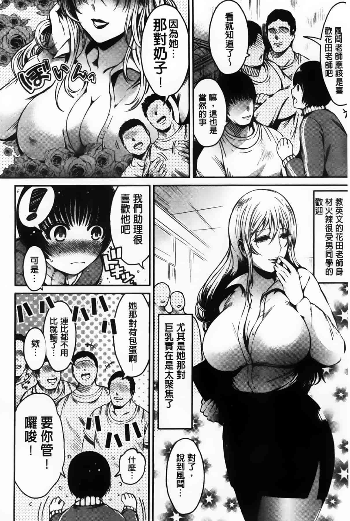 汉化版-漫画杂书_第12集