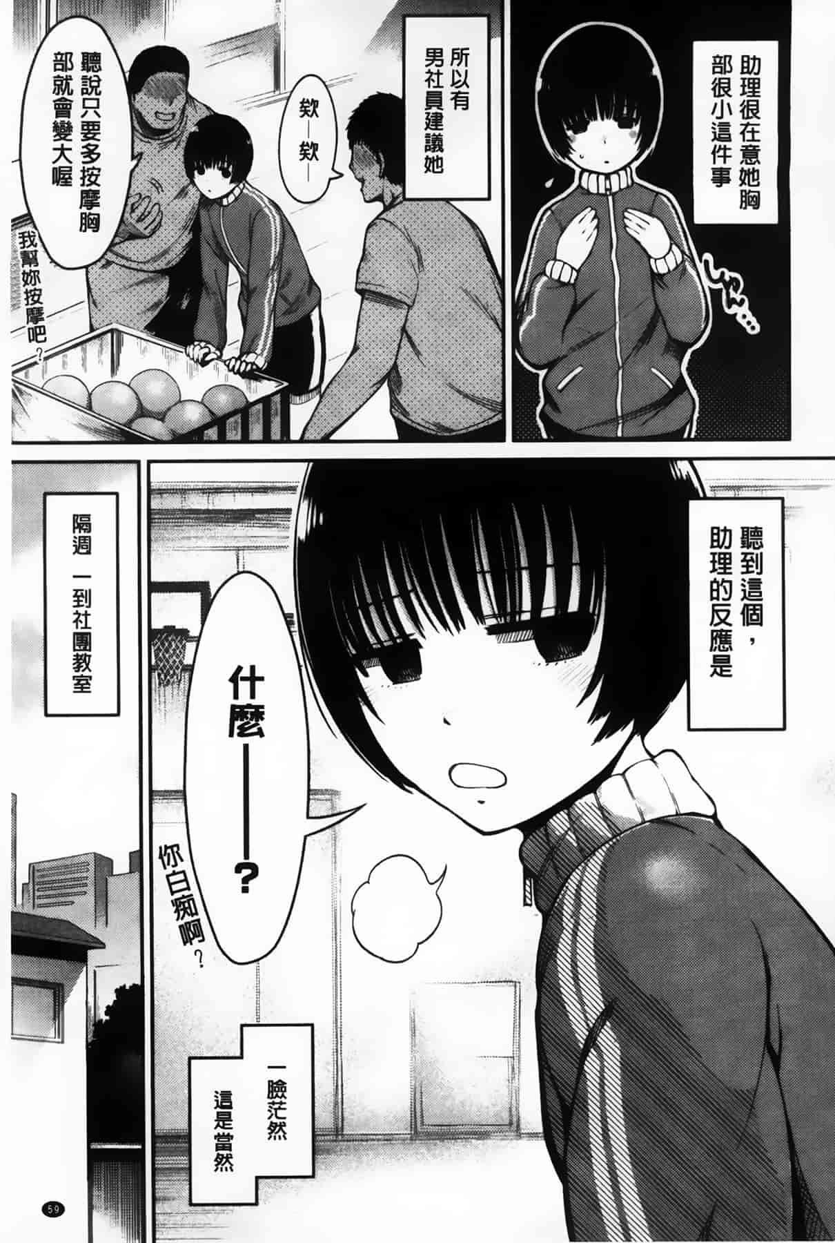 汉化版-漫画杂书_第12集