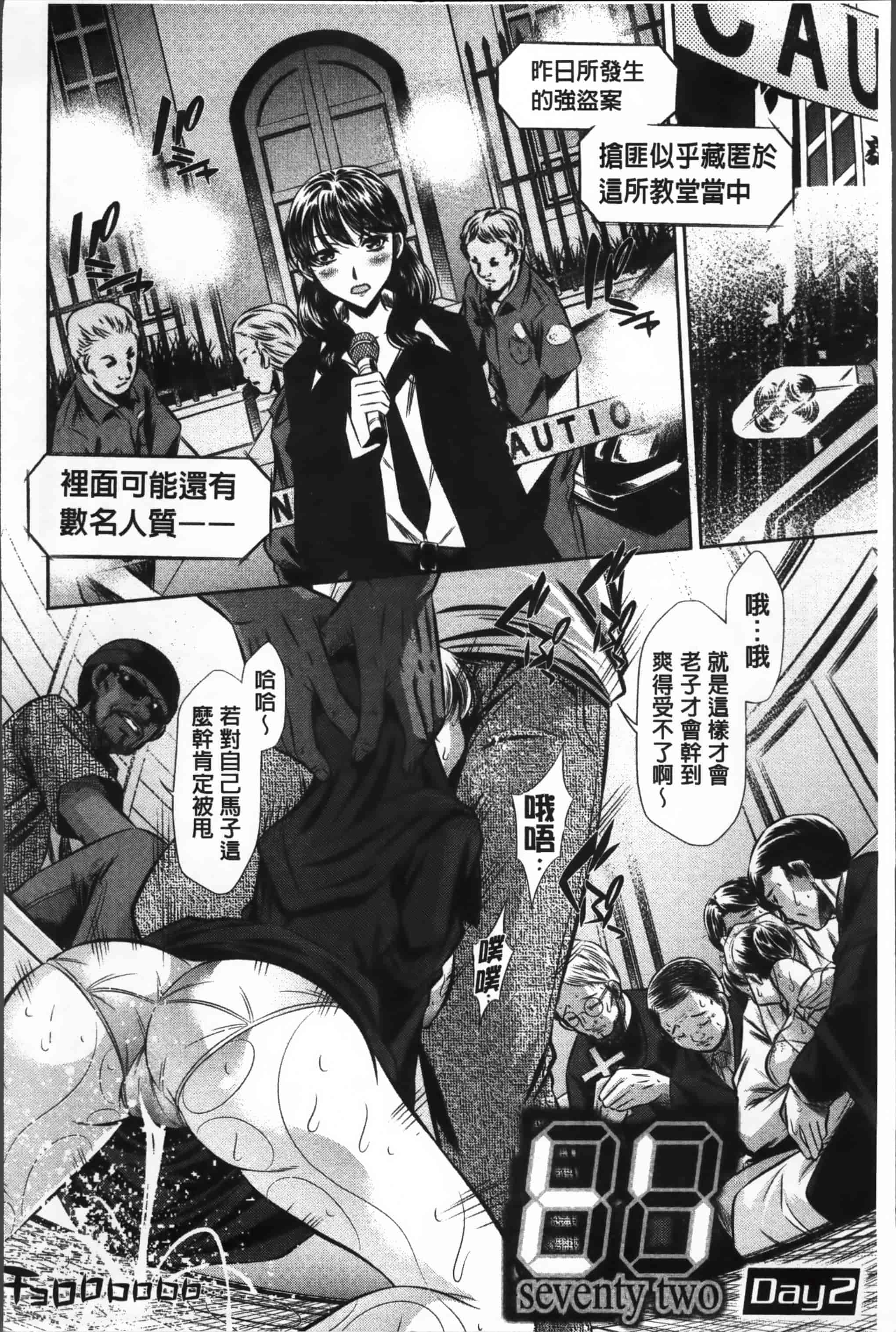 汉化版-漫画杂书_第2集