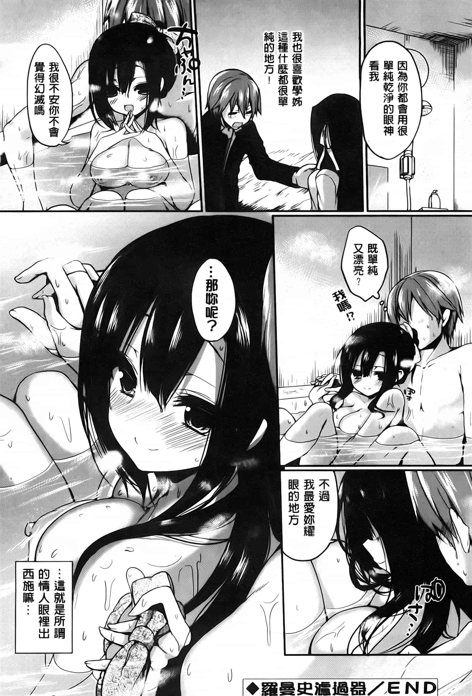 汉化版-漫画杂书_第12集