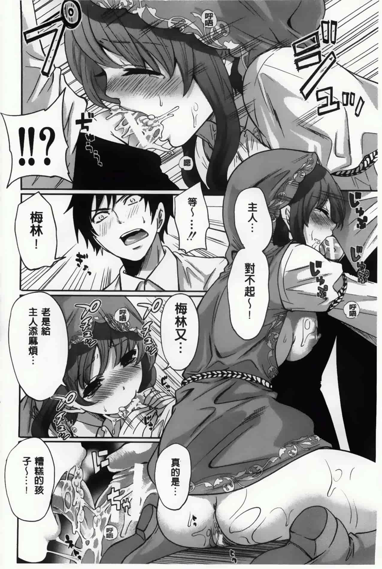汉化版-漫画杂书_第12集