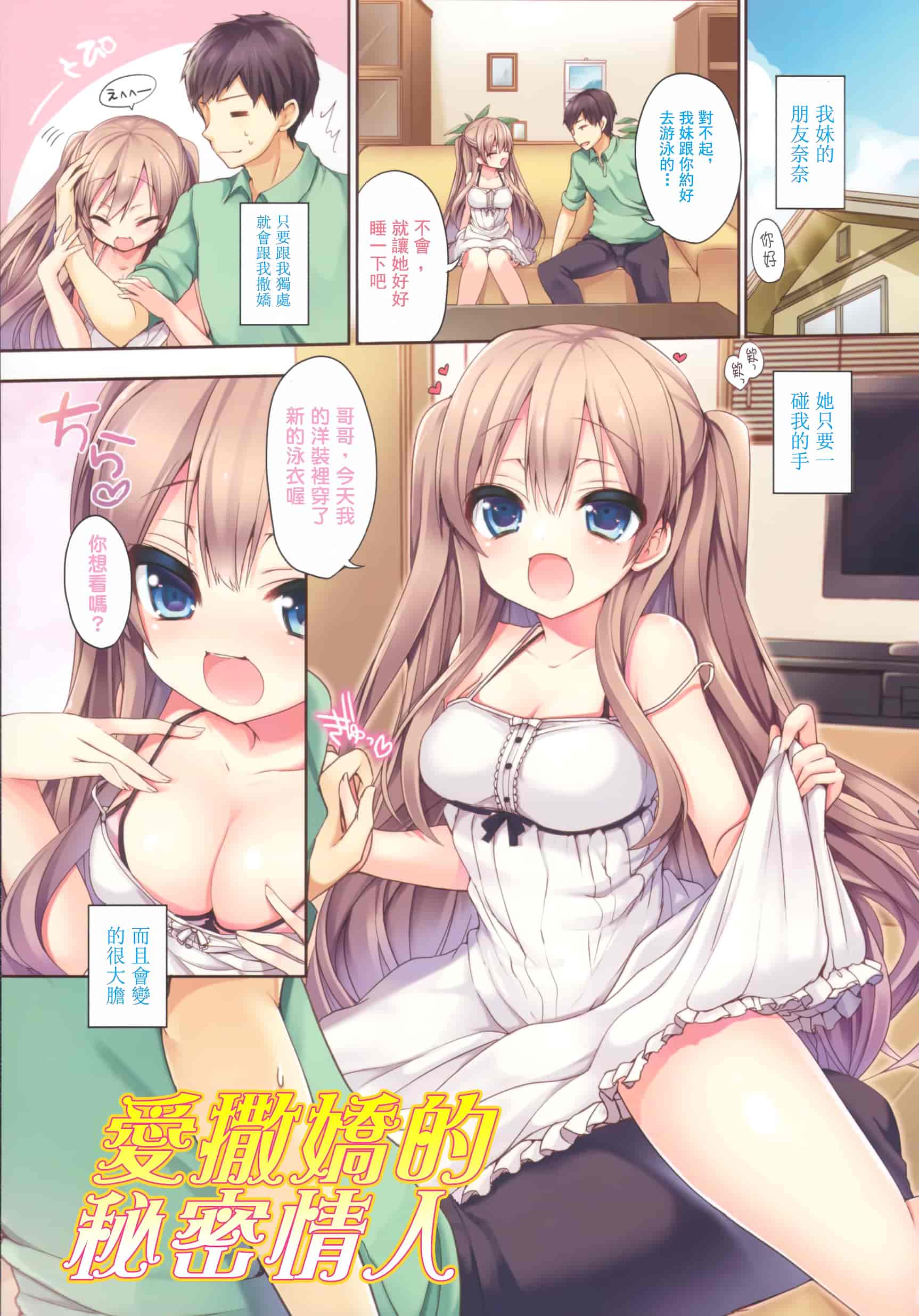 汉化版-漫画杂书_第12集