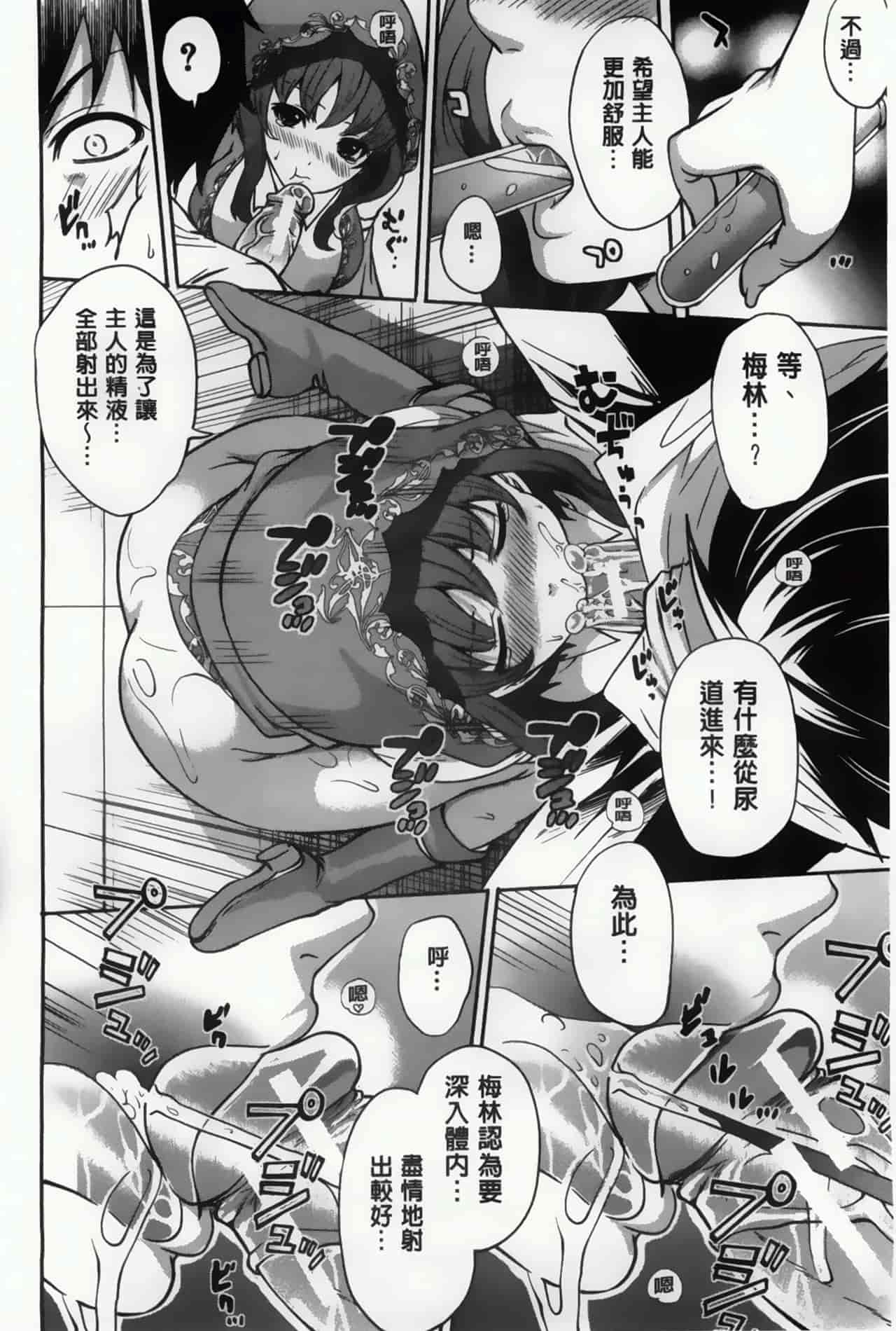 汉化版-漫画杂书_第12集