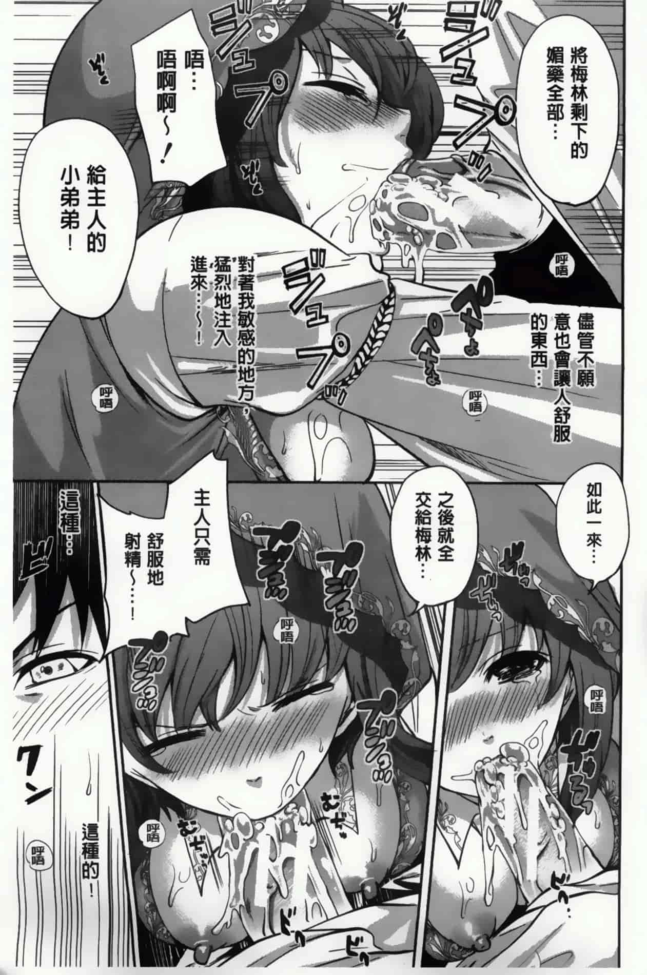 汉化版-漫画杂书_第12集