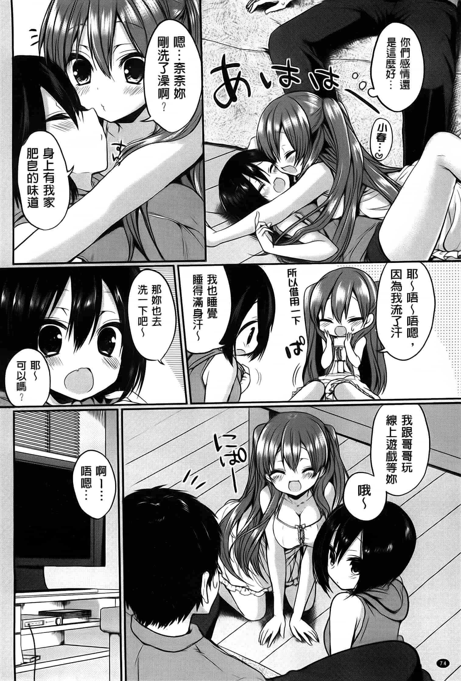汉化版-漫画杂书_第12集