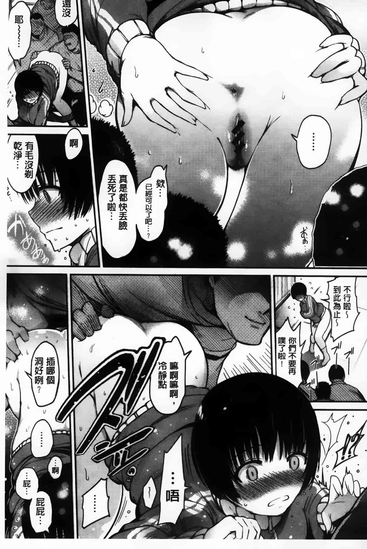 汉化版-漫画杂书_第13集