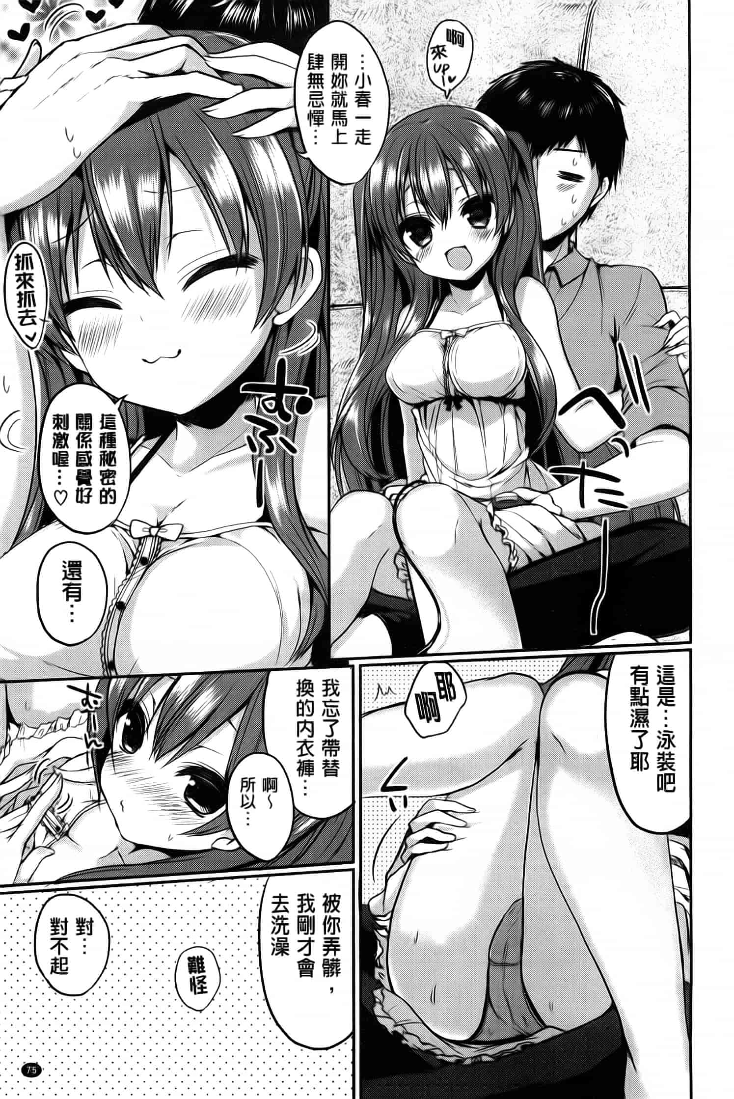 汉化版-漫画杂书_第13集