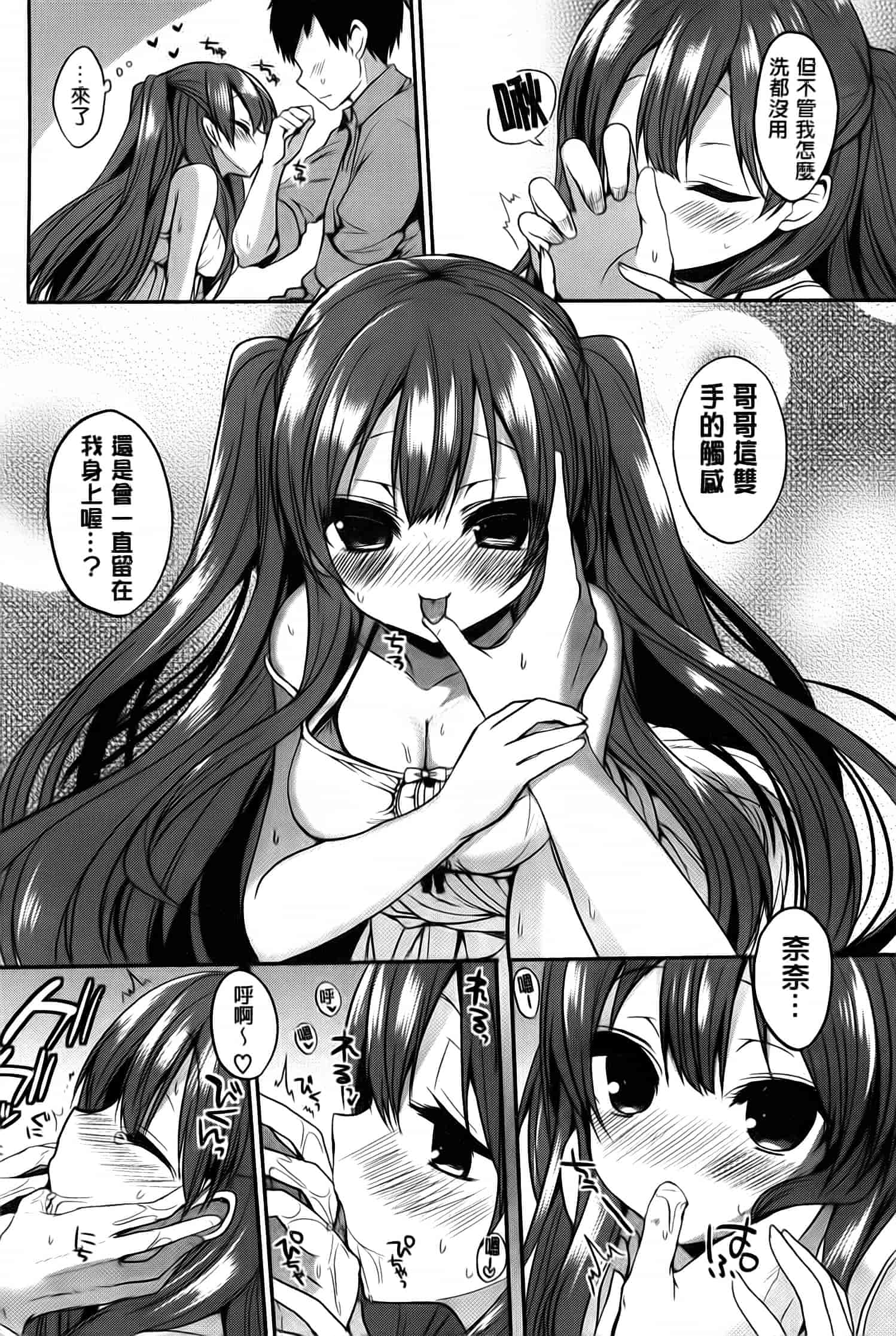 汉化版-漫画杂书_第13集