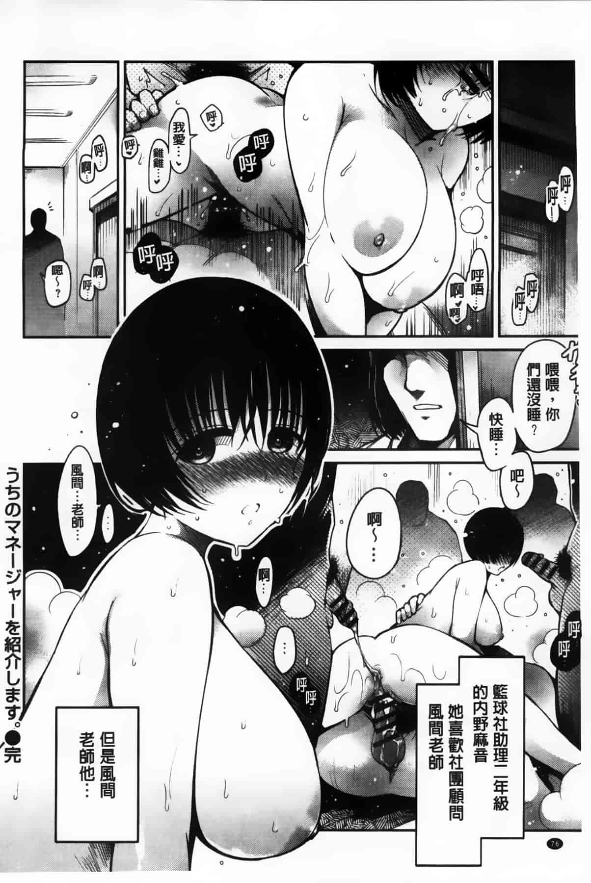 汉化版-漫画杂书_第13集