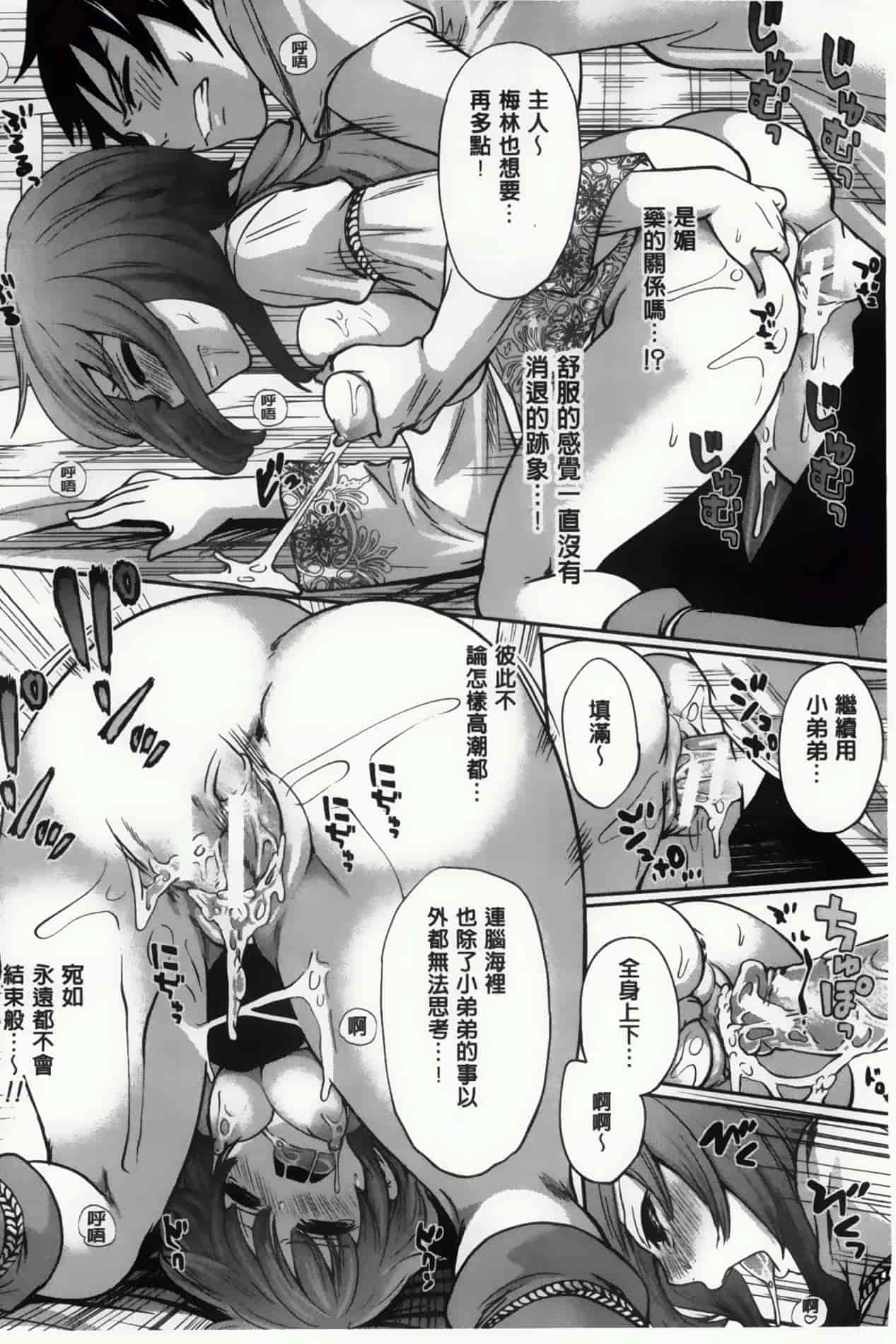 汉化版-漫画杂书_第13集