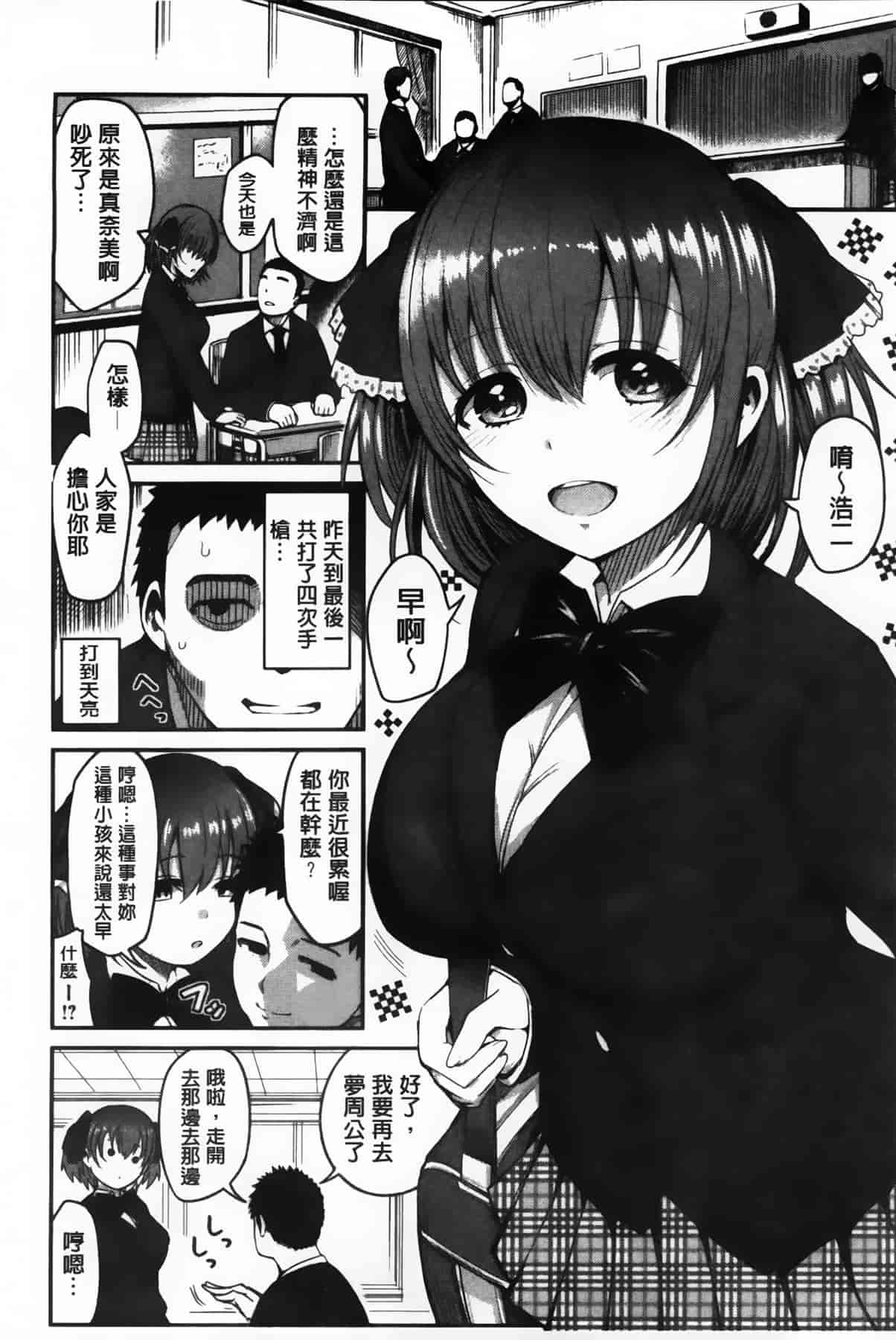 汉化版-漫画杂书_第13集
