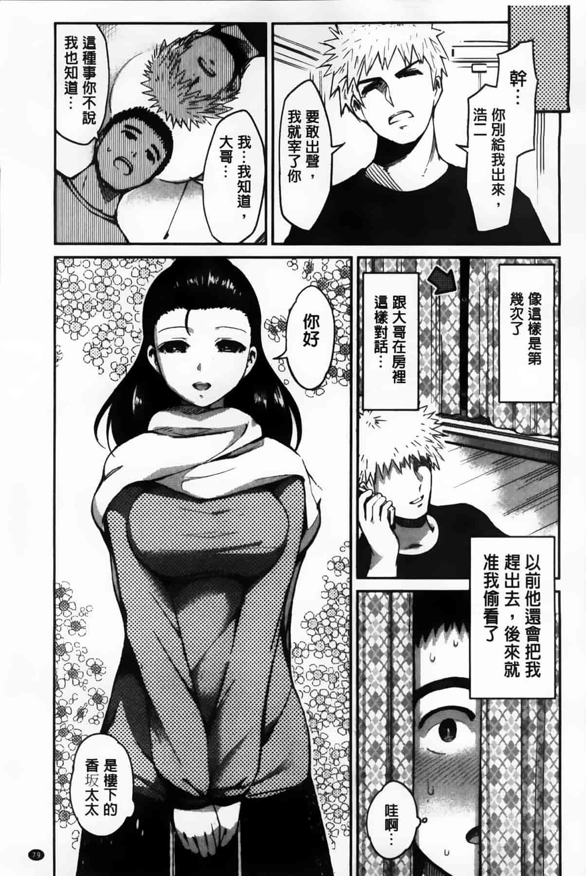 汉化版-漫画杂书_第13集