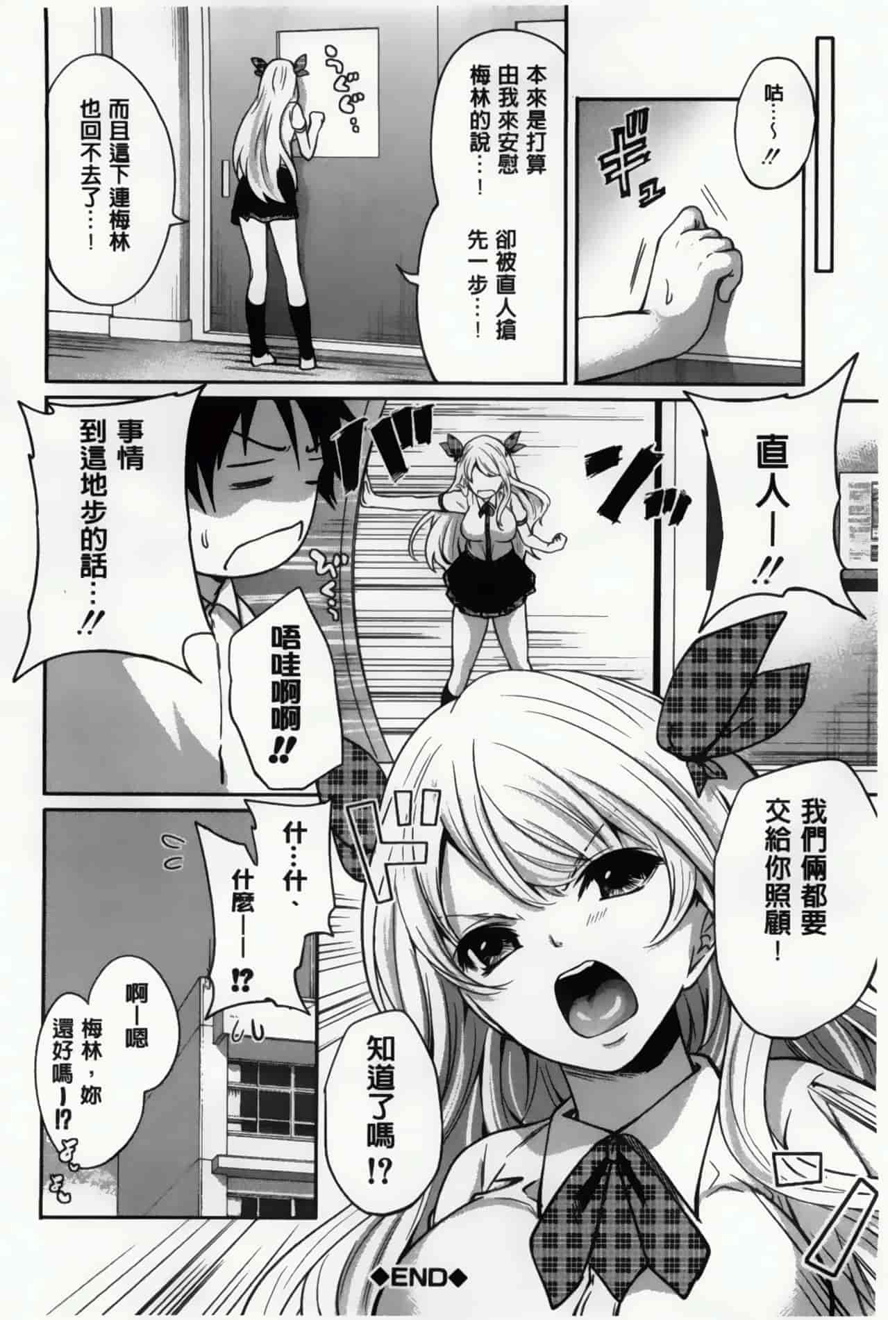 汉化版-漫画杂书_第13集