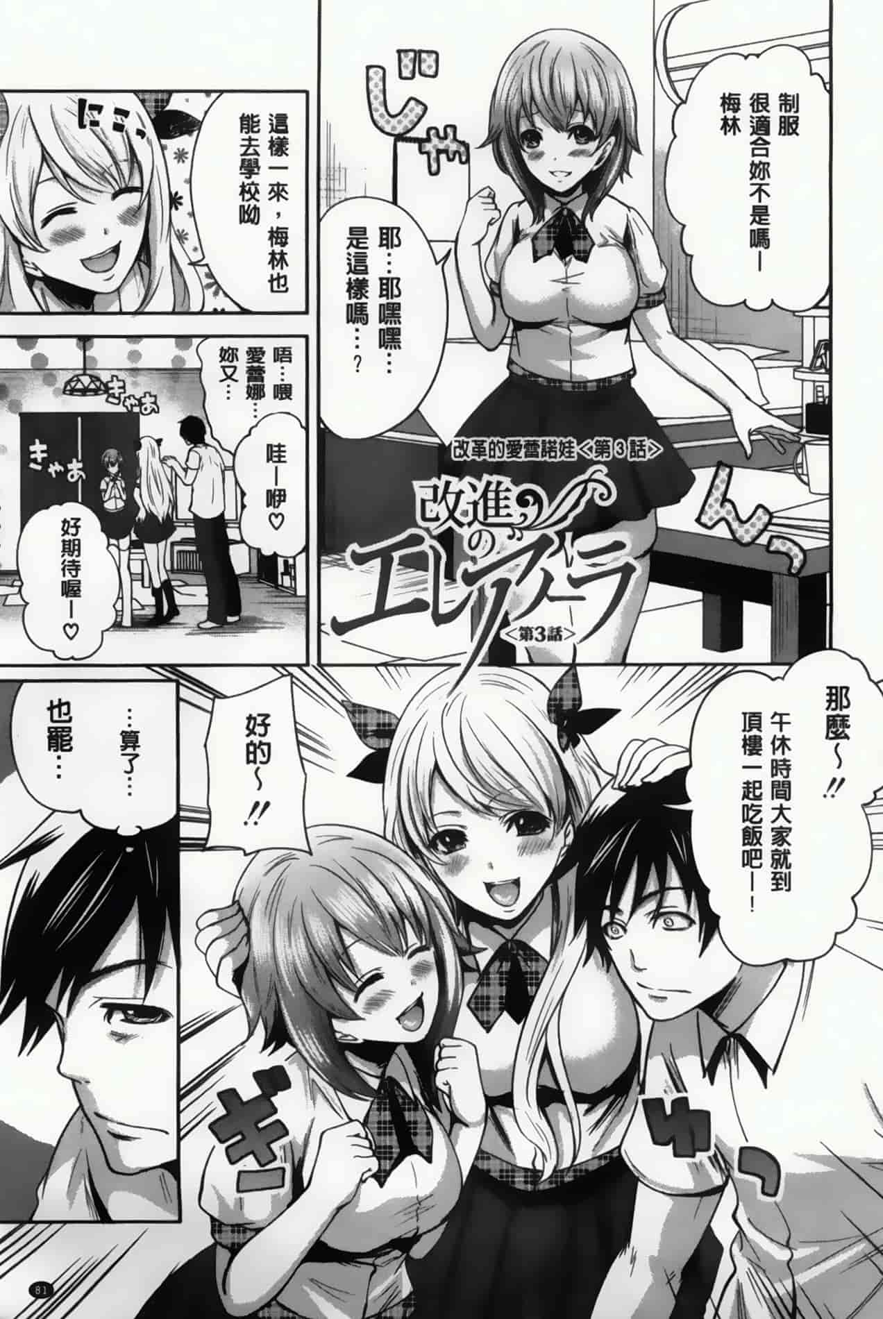 汉化版-漫画杂书_第14集