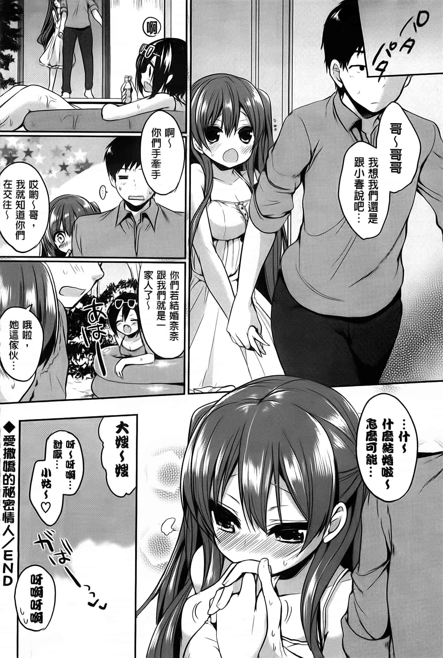 汉化版-漫画杂书_第14集