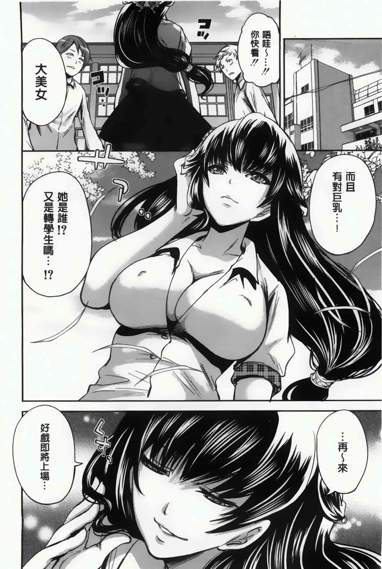 汉化版-漫画杂书_第14集