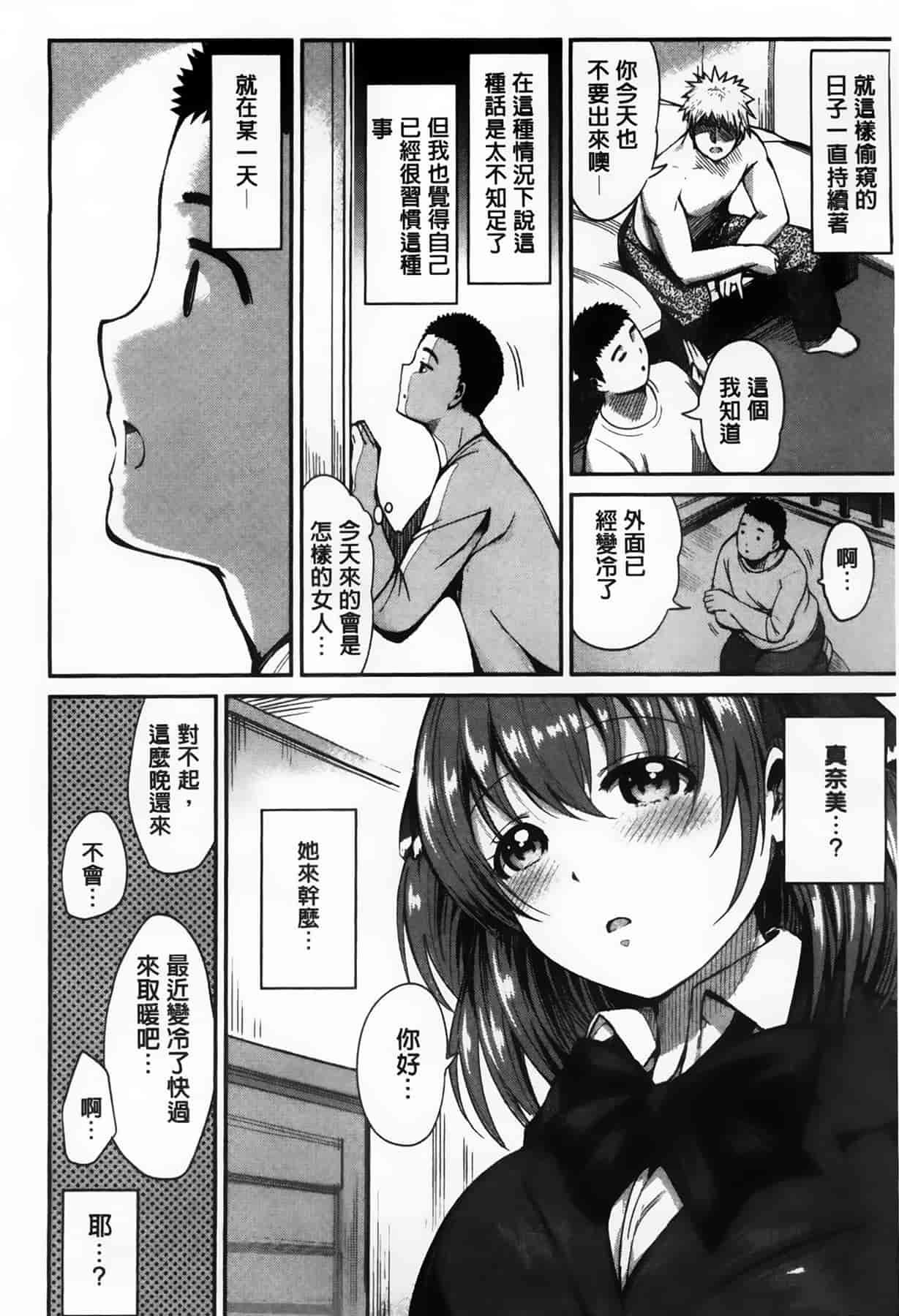 汉化版-漫画杂书_第14集