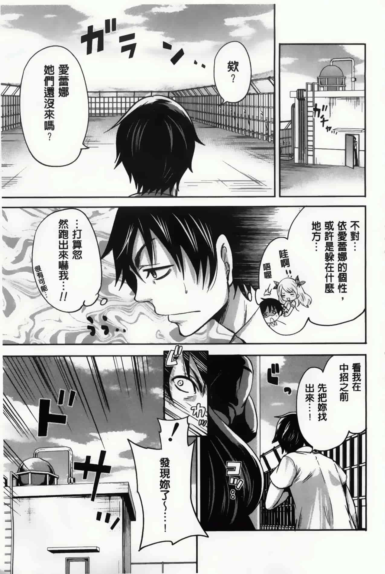 汉化版-漫画杂书_第14集