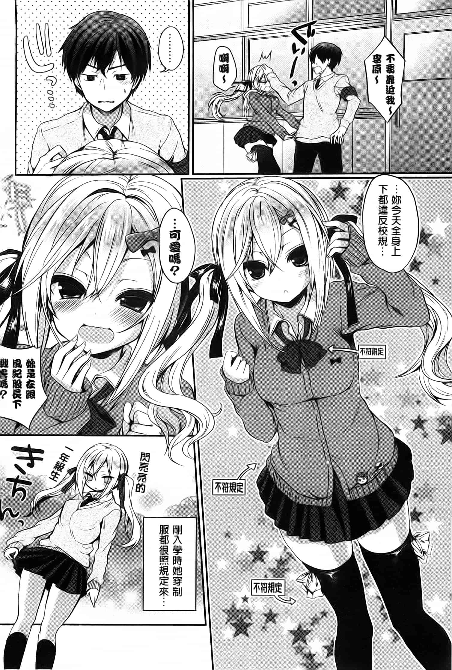 汉化版-漫画杂书_第14集