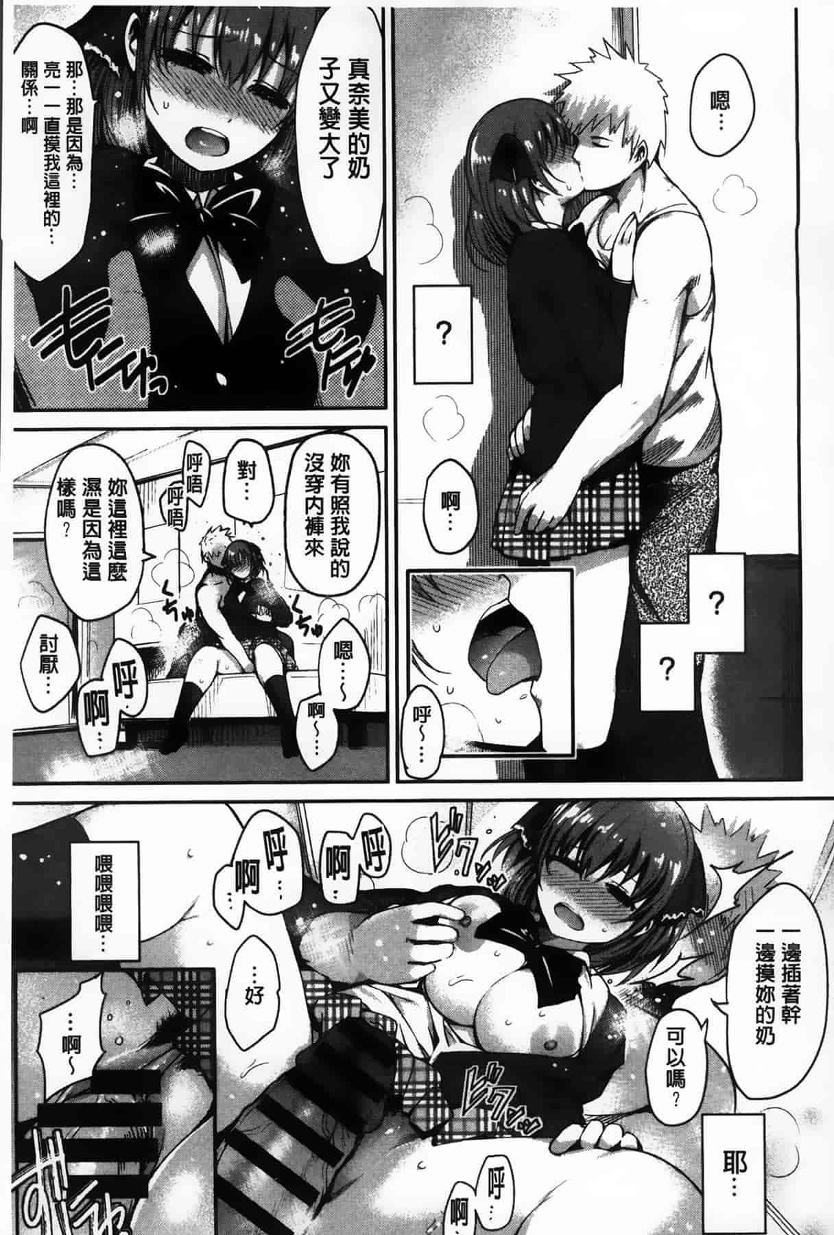 汉化版-漫画杂书_第14集