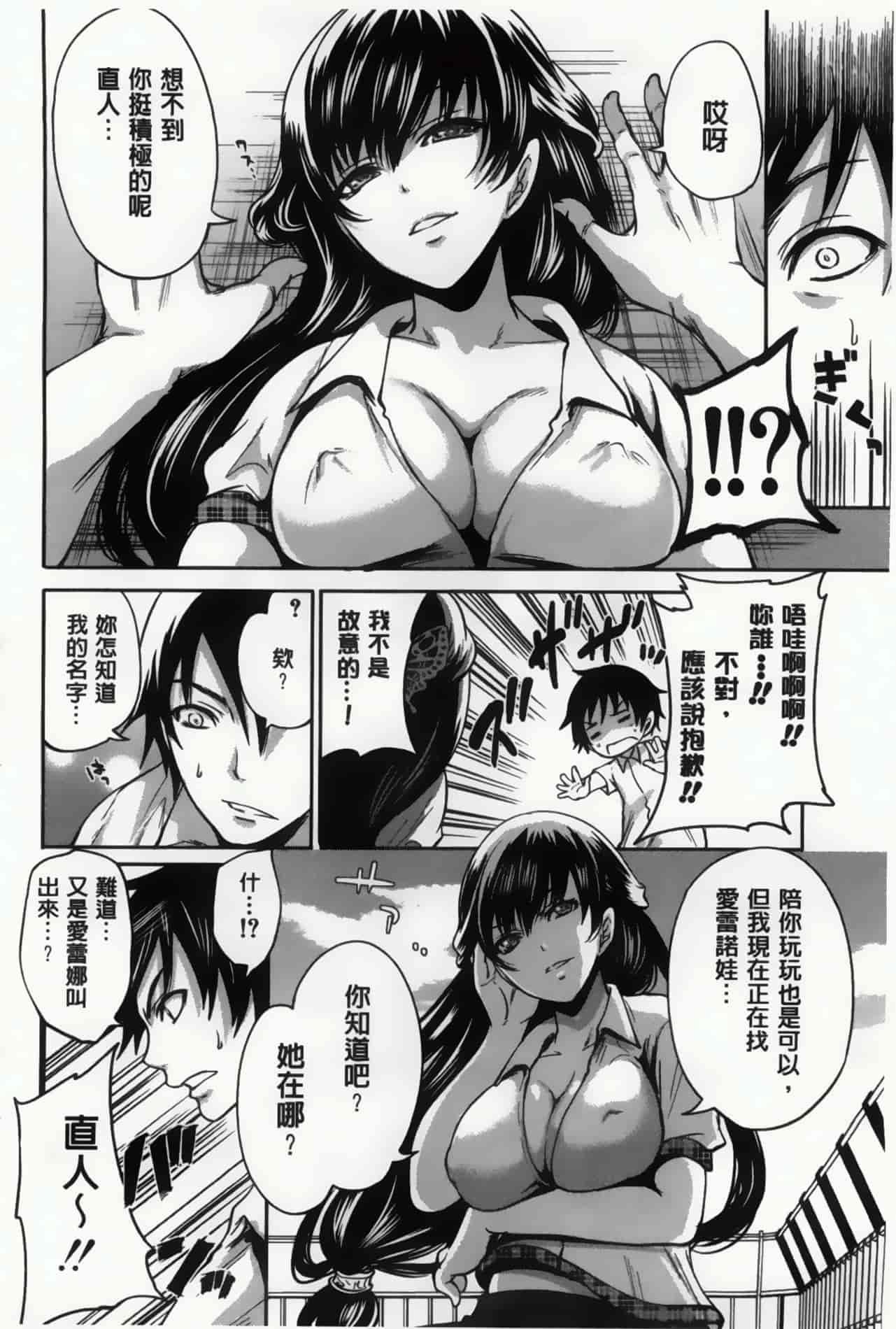 汉化版-漫画杂书_第14集