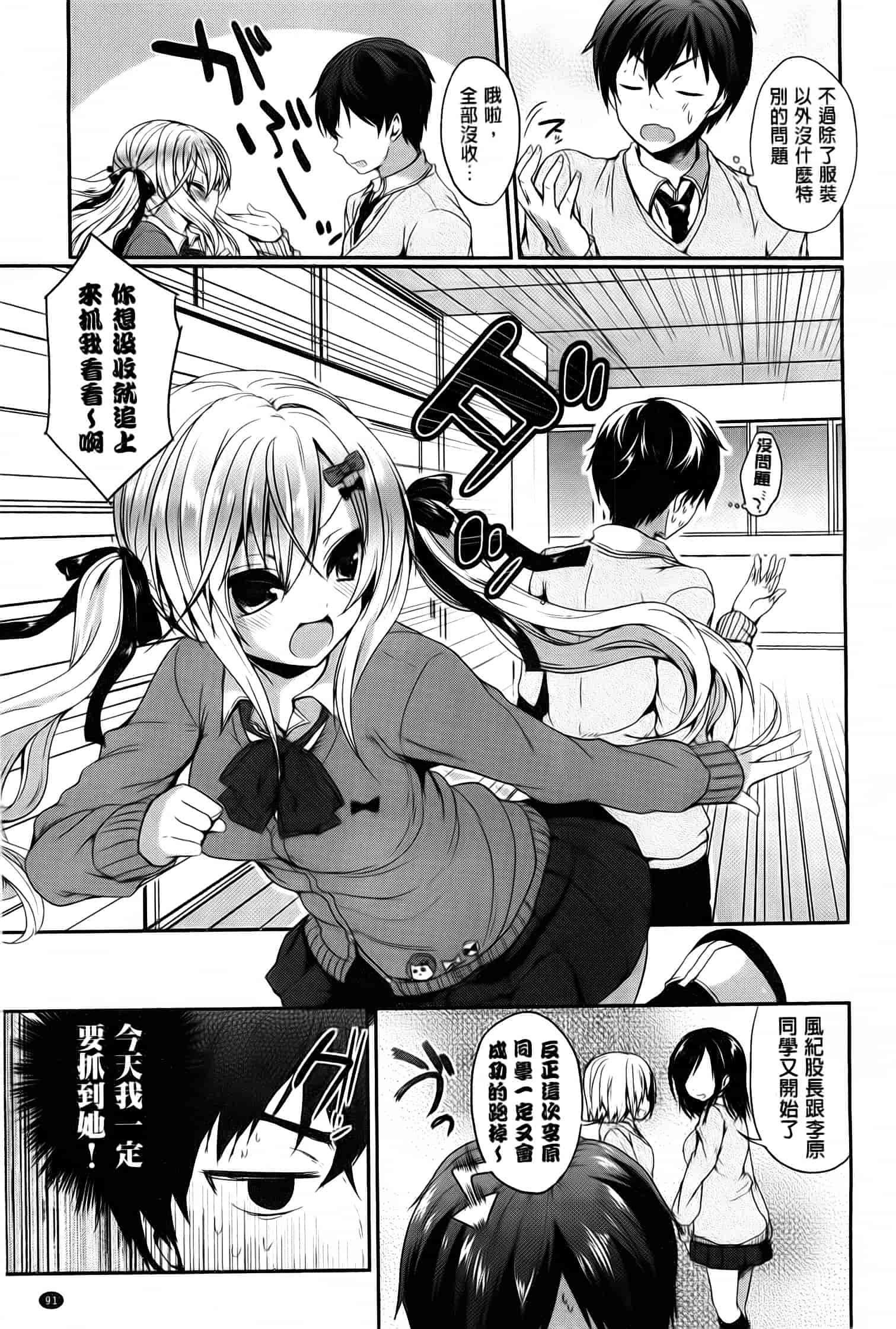 汉化版-漫画杂书_第14集