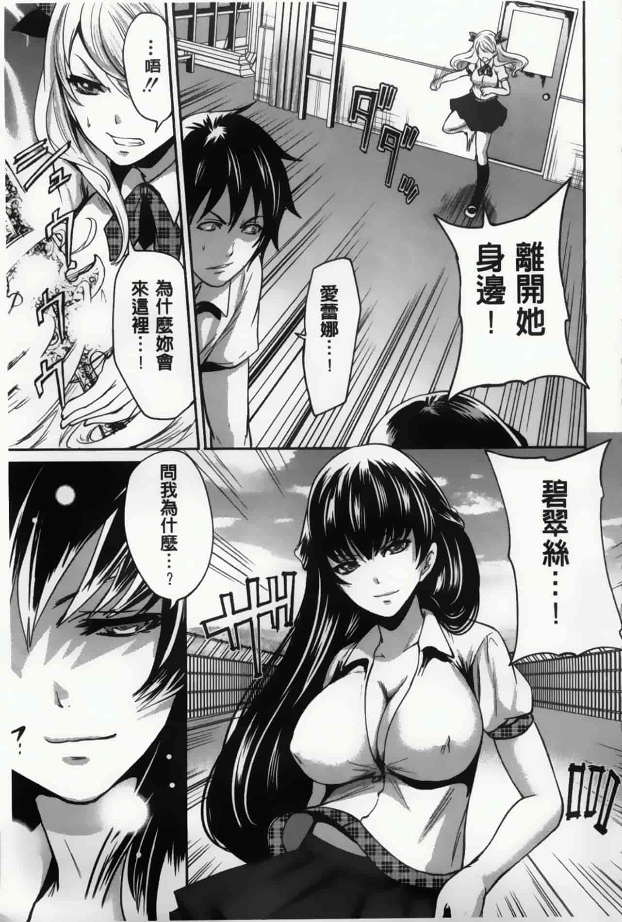 汉化版-漫画杂书_第14集