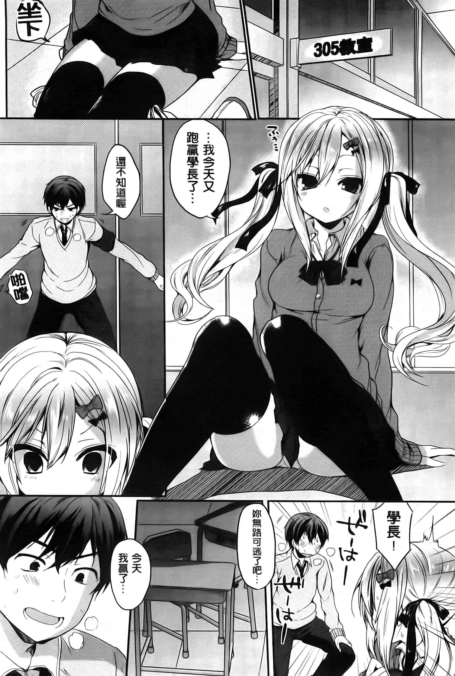 汉化版-漫画杂书_第14集
