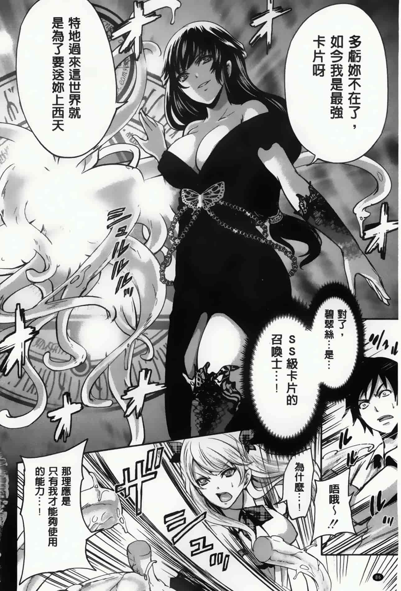 汉化版-漫画杂书_第14集