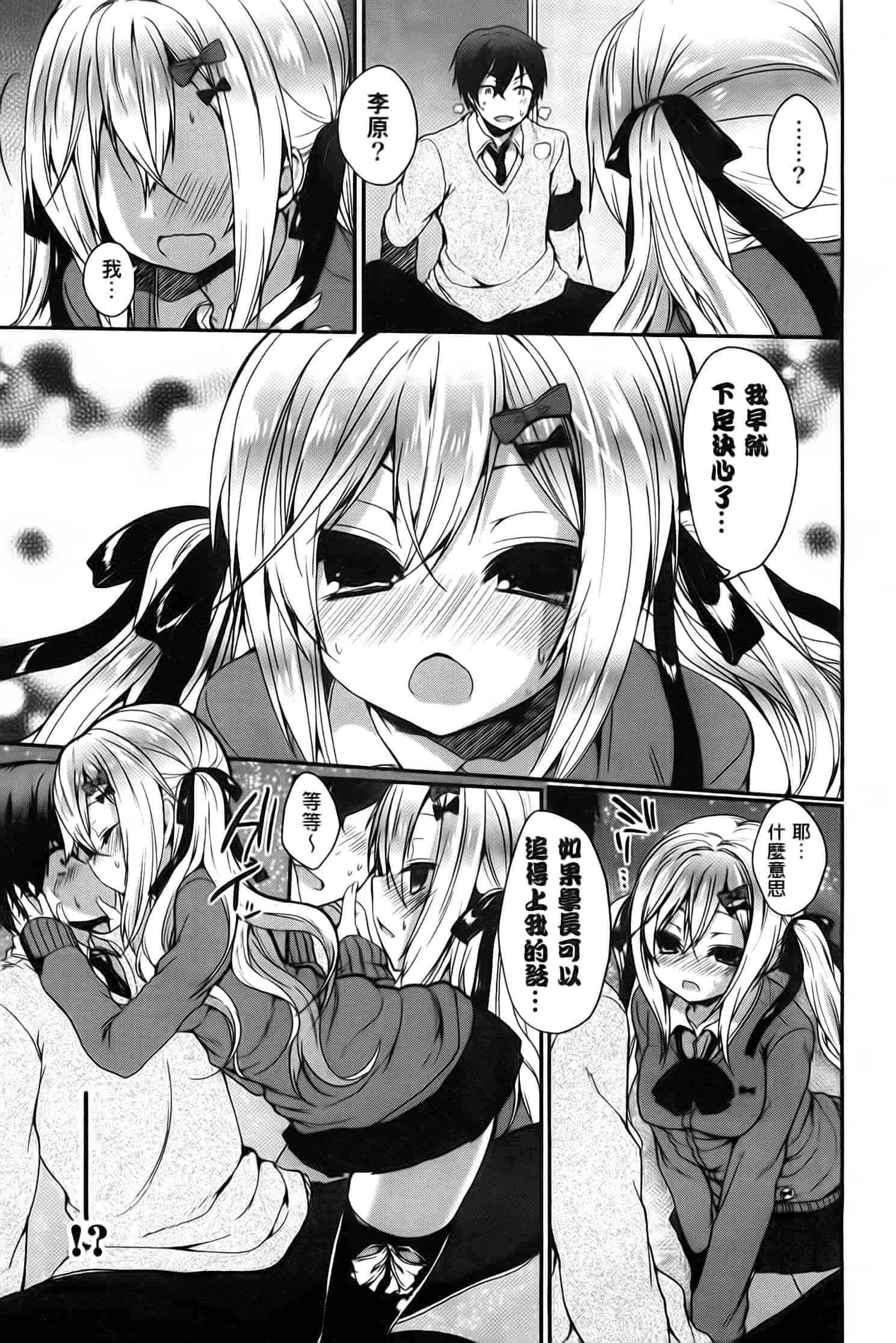 汉化版-漫画杂书_第14集