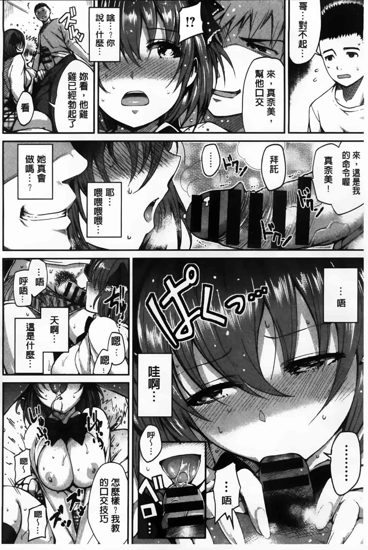 汉化版-漫画杂书_第14集