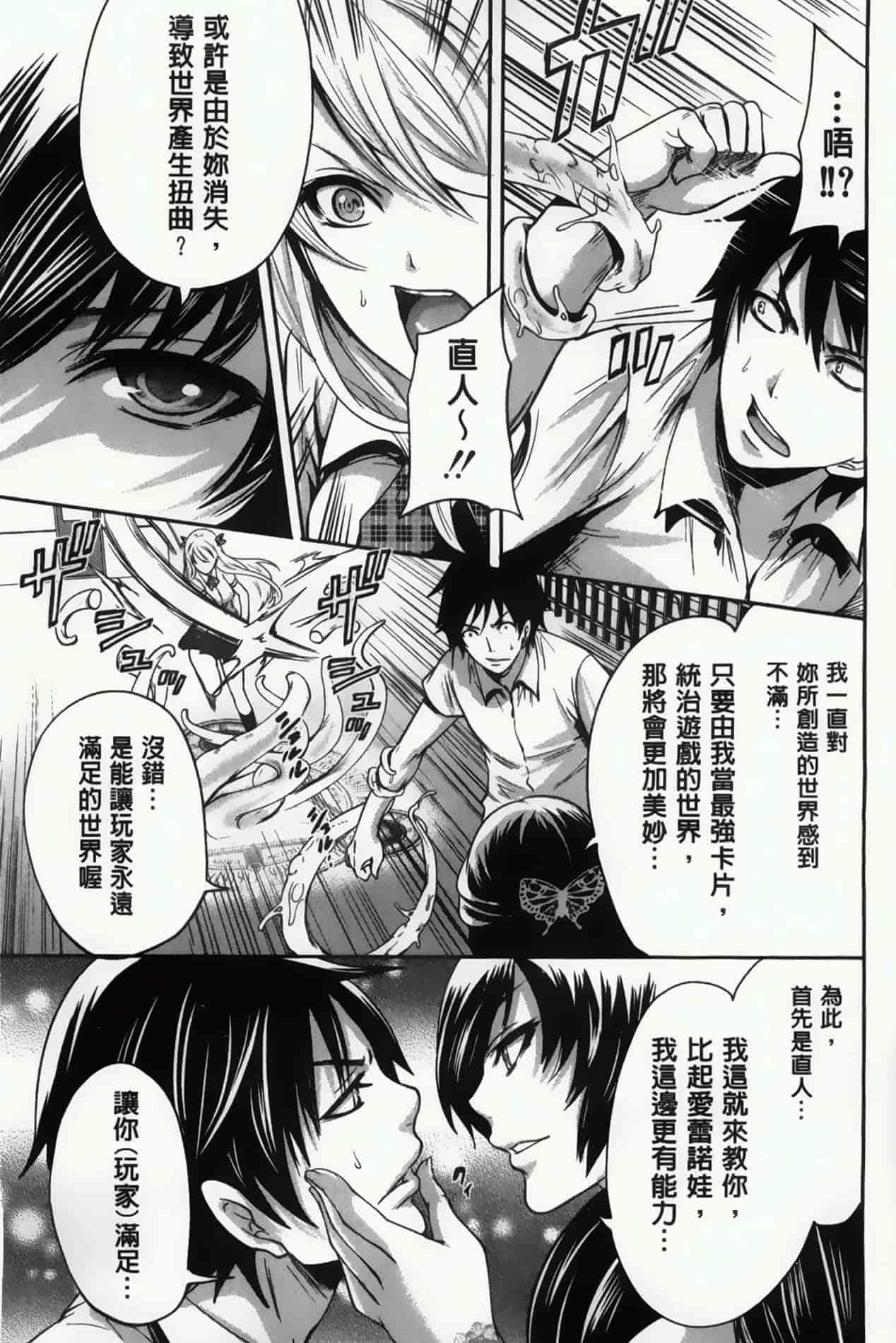汉化版-漫画杂书_第14集