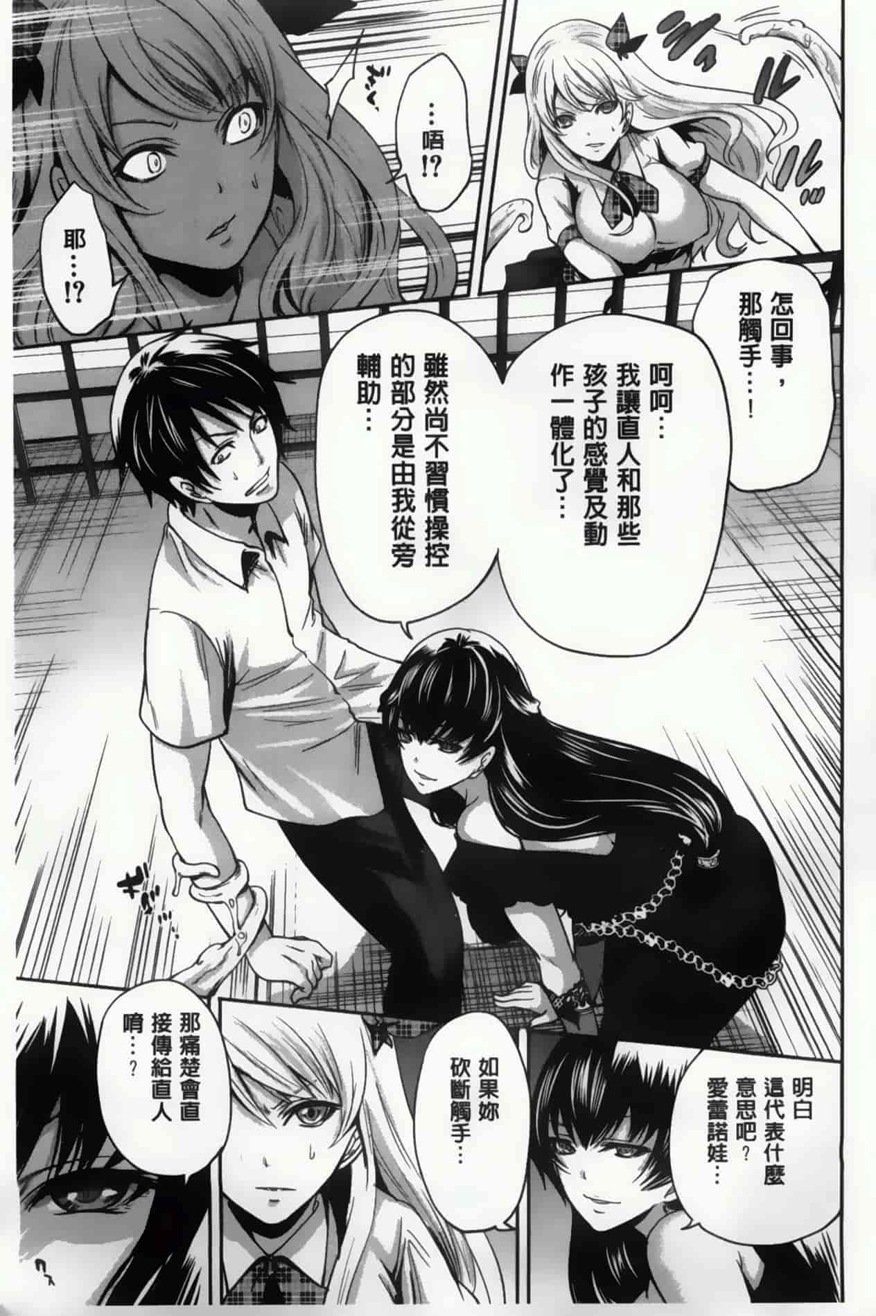 汉化版-漫画杂书_第14集
