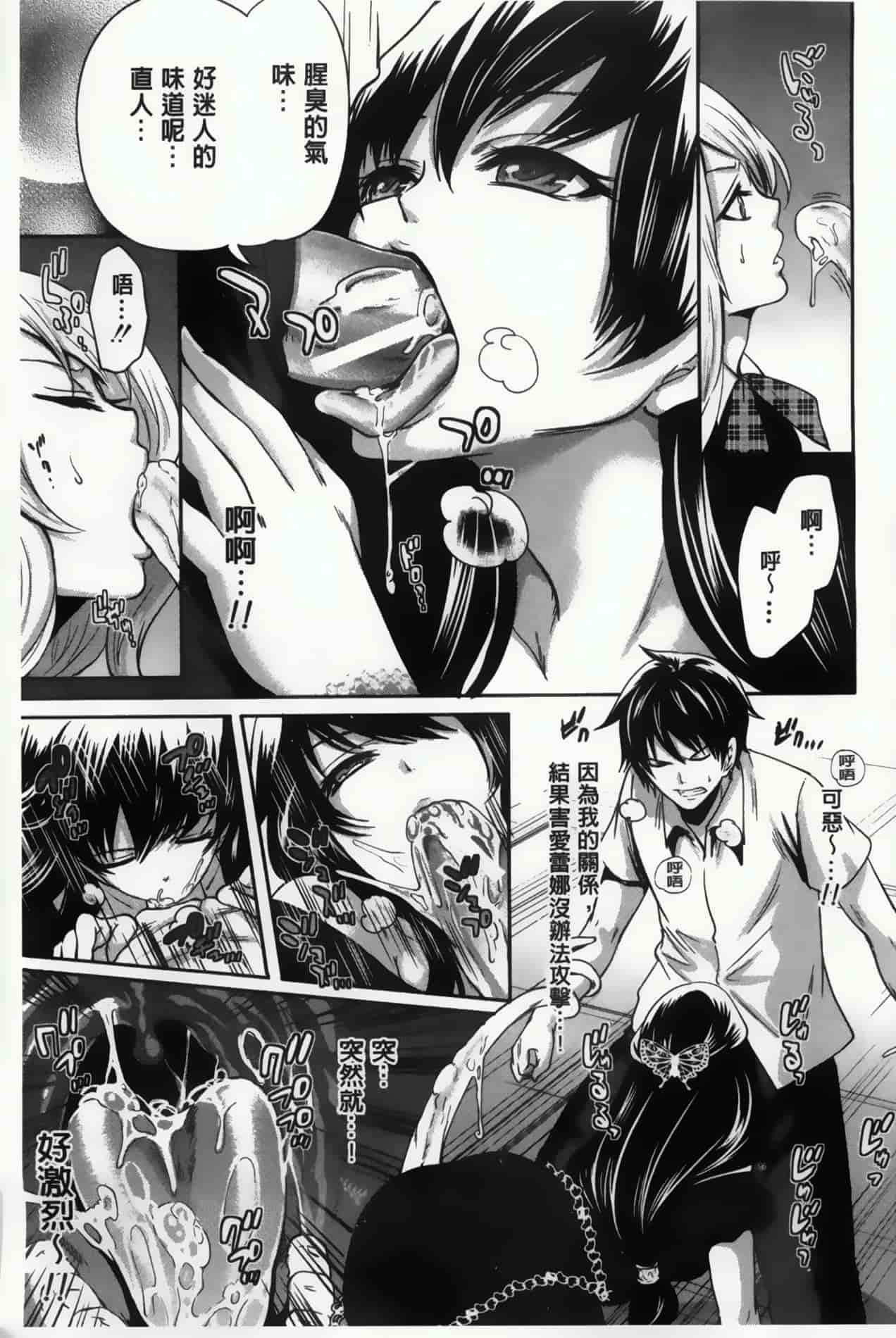 汉化版-漫画杂书_第14集