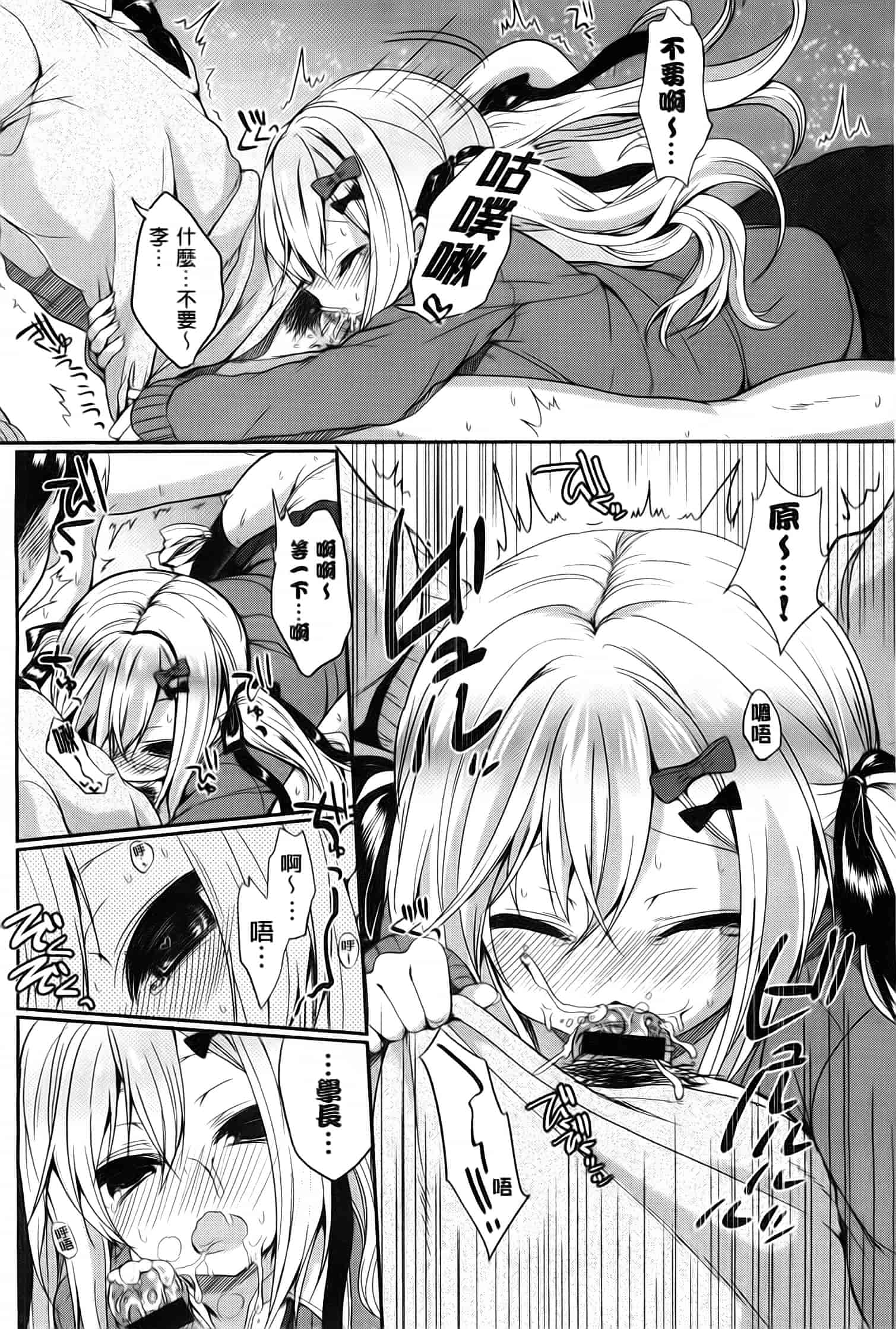 汉化版-漫画杂书_第14集