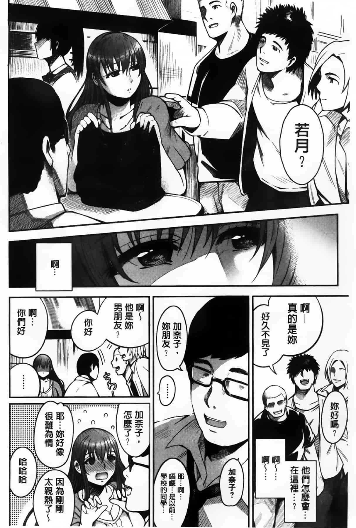 汉化版-漫画杂书_第15集