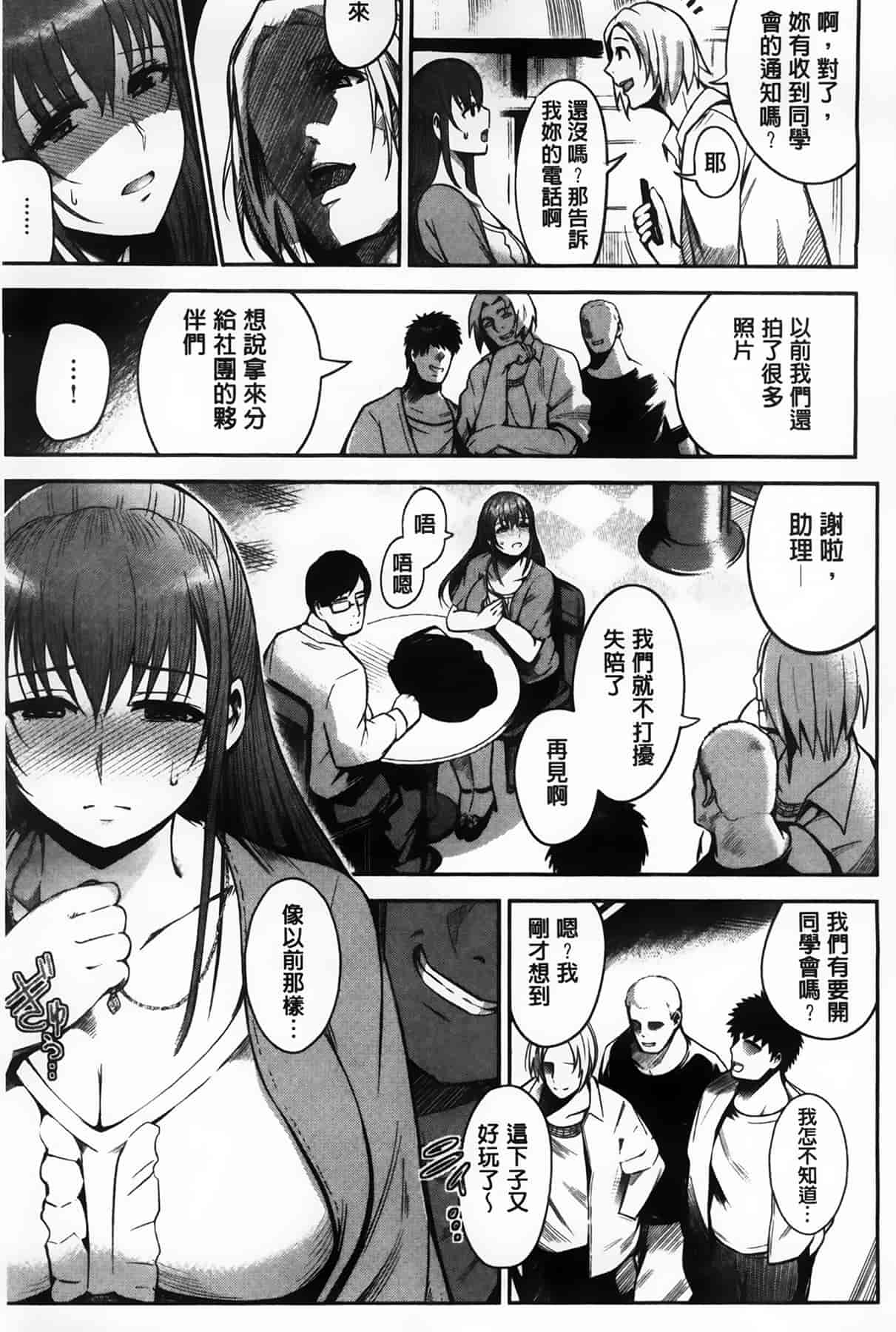 汉化版-漫画杂书_第15集