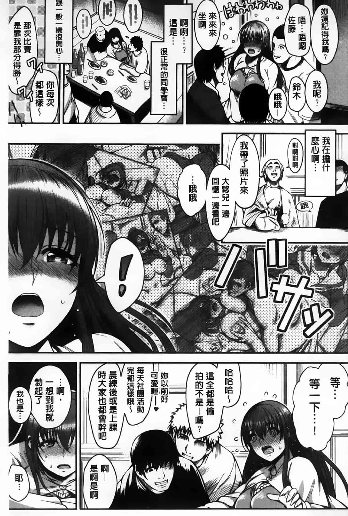 汉化版-漫画杂书_第15集