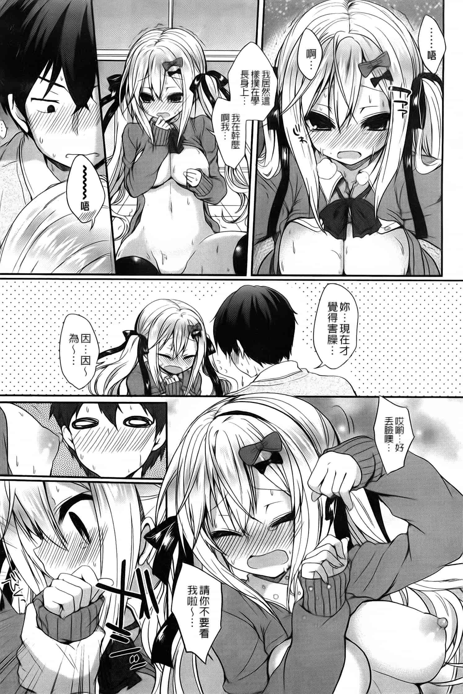 汉化版-漫画杂书_第15集