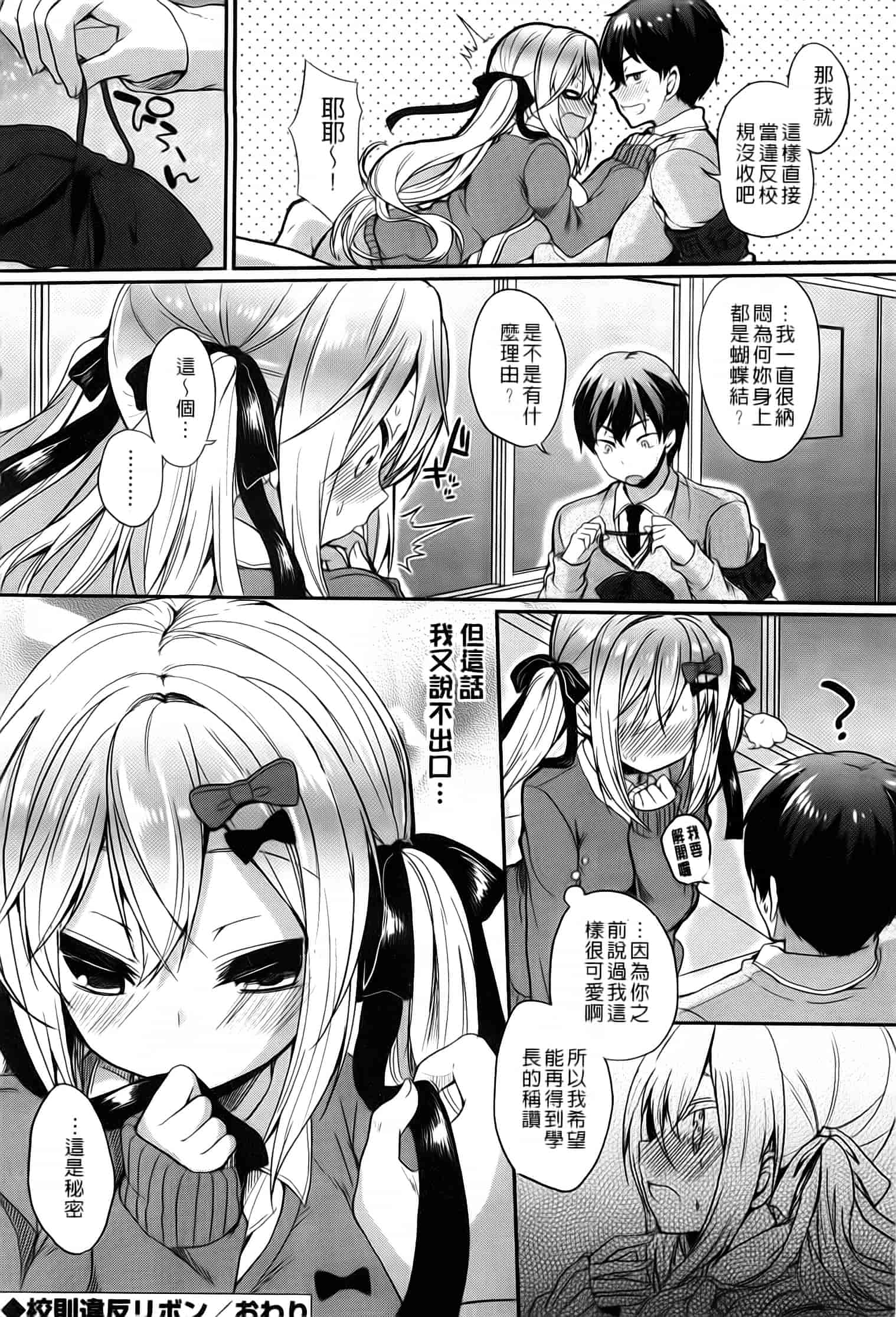 汉化版-漫画杂书_第15集