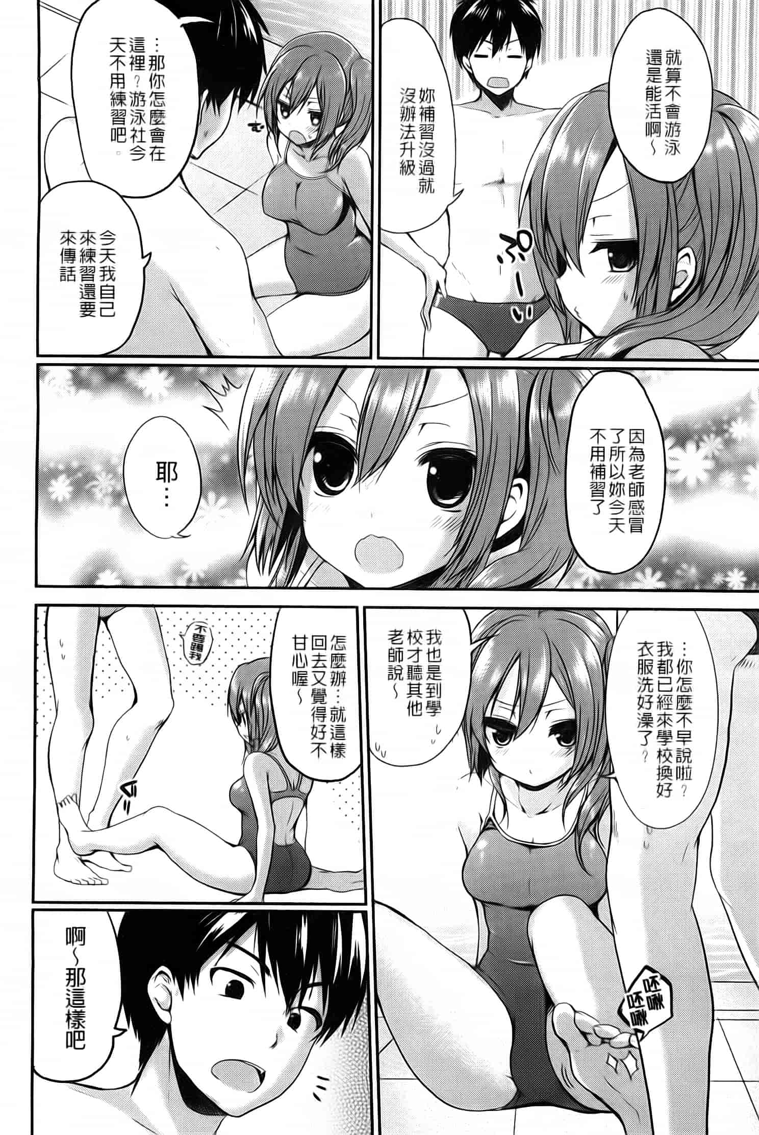 汉化版-漫画杂书_第15集