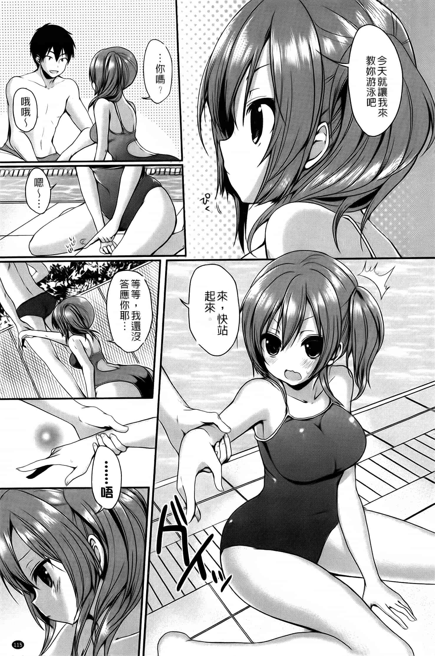 汉化版-漫画杂书_第16集