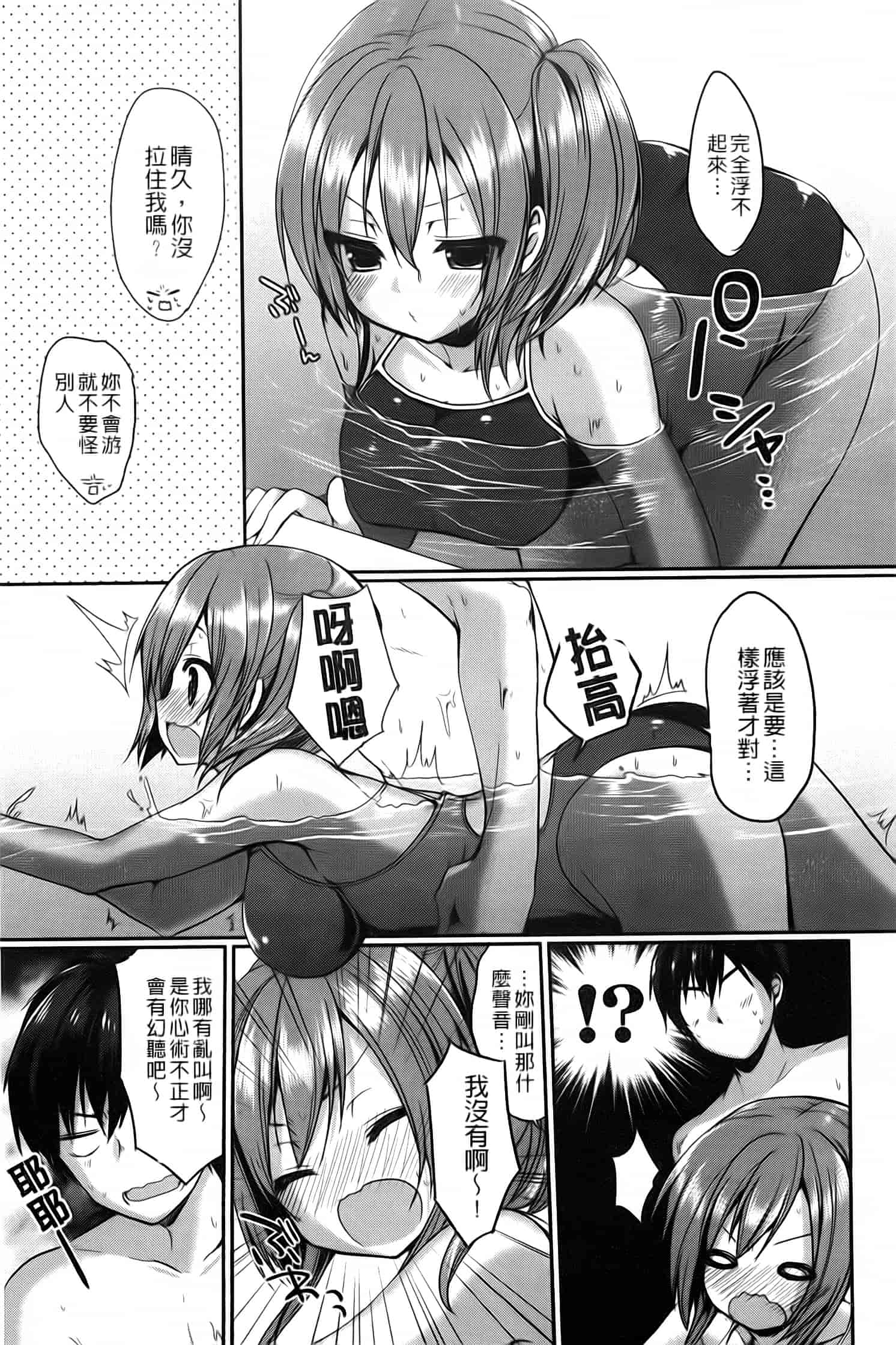 汉化版-漫画杂书_第16集