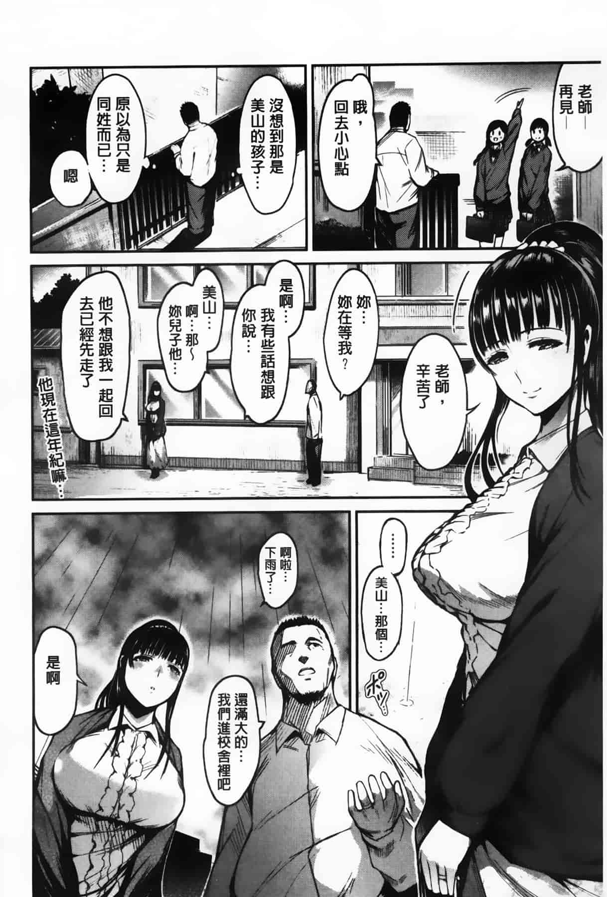 汉化版-漫画杂书_第16集