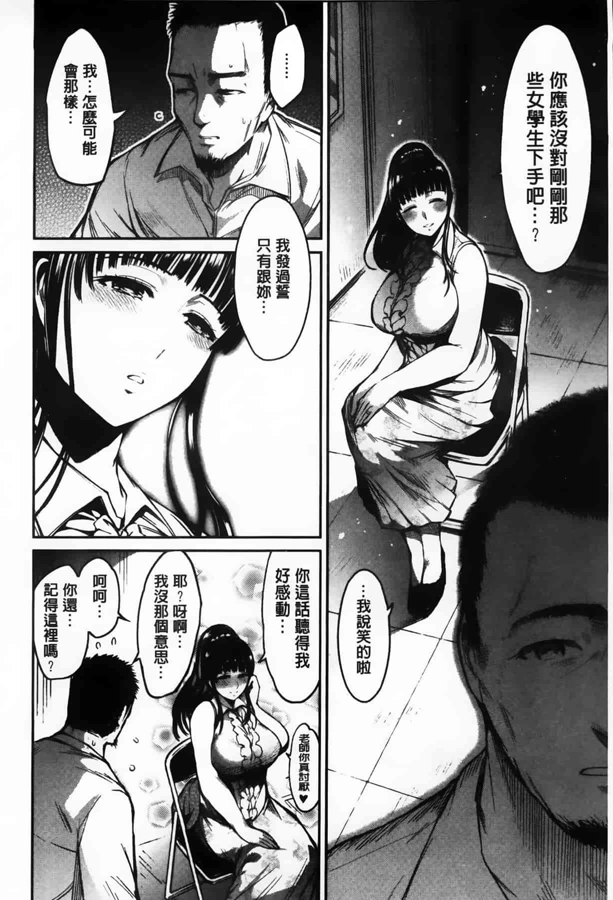 汉化版-漫画杂书_第16集
