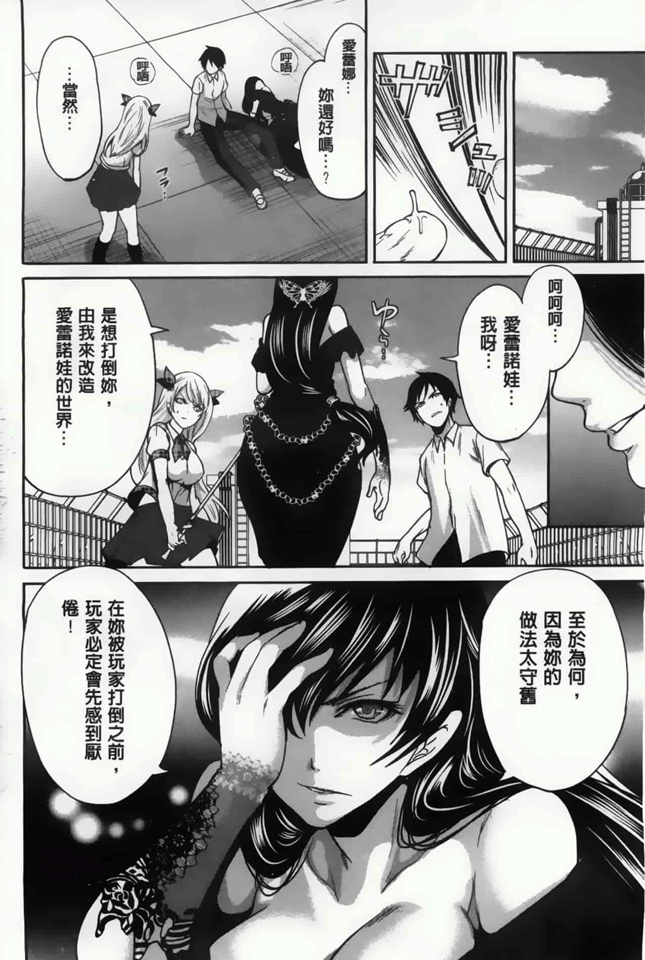 汉化版-漫画杂书_第16集