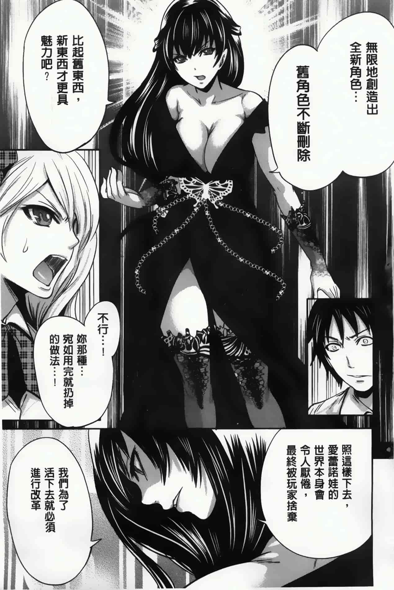 汉化版-漫画杂书_第16集