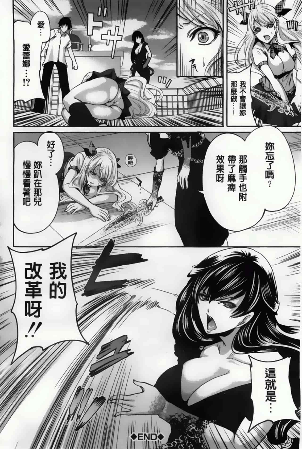 汉化版-漫画杂书_第16集