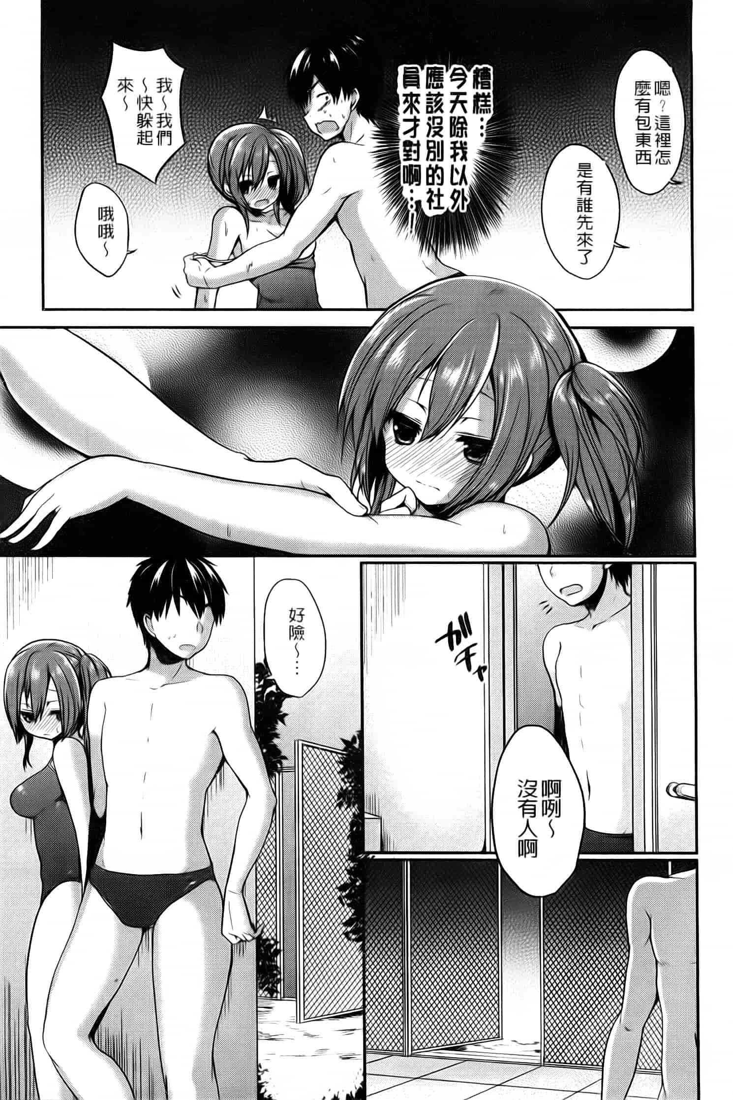 汉化版-漫画杂书_第16集